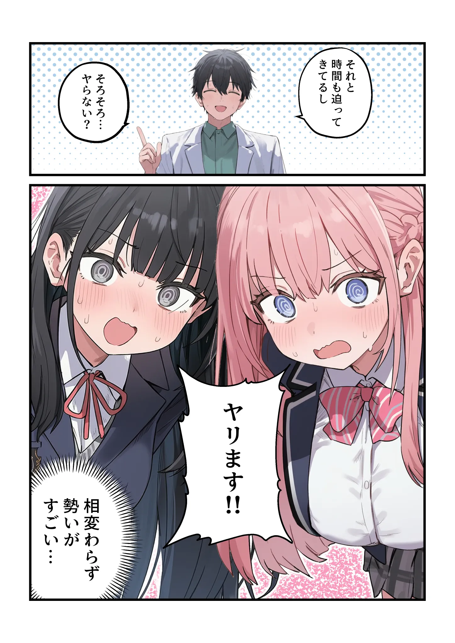漫画ページ18