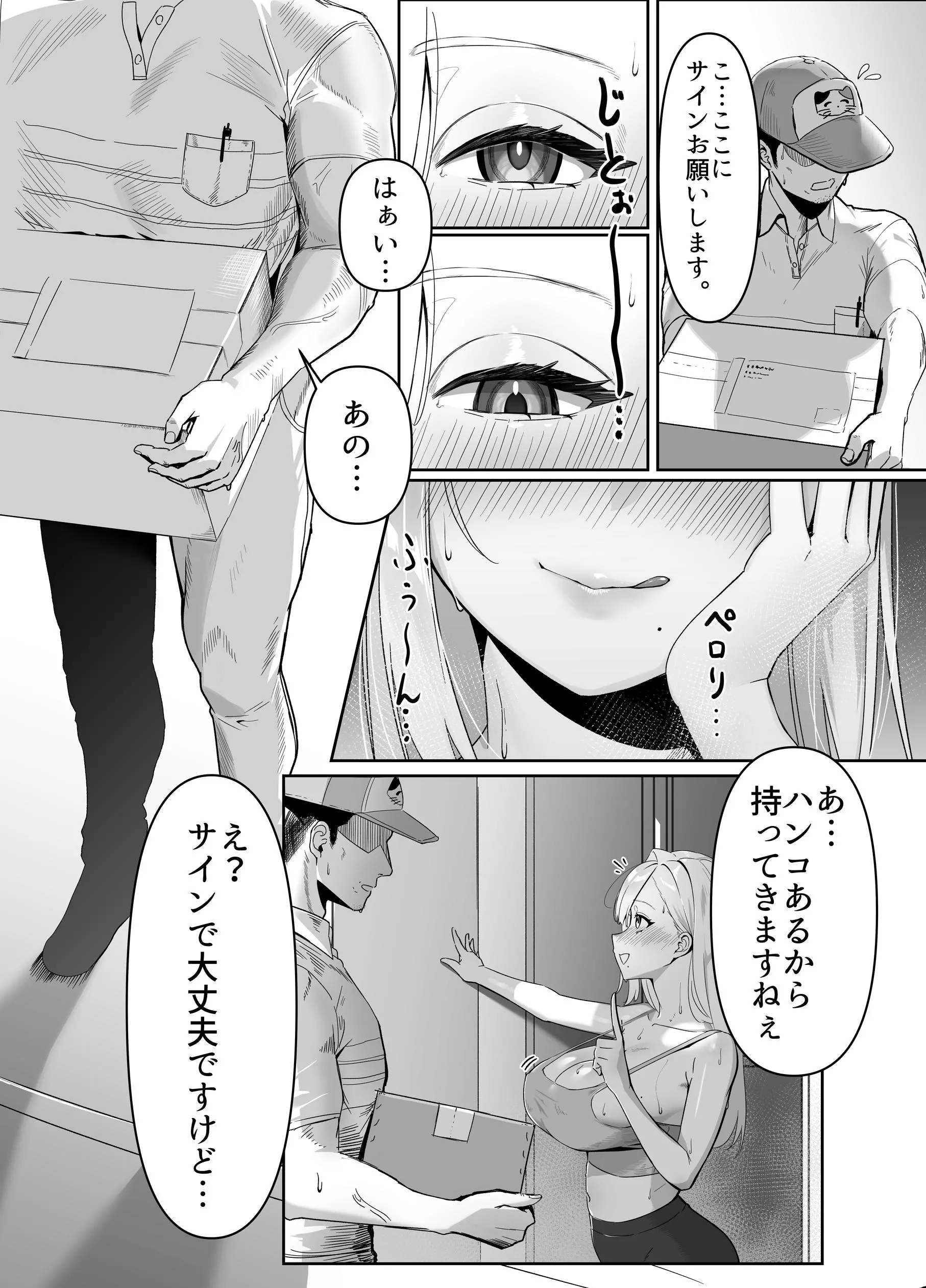 漫画ページ3