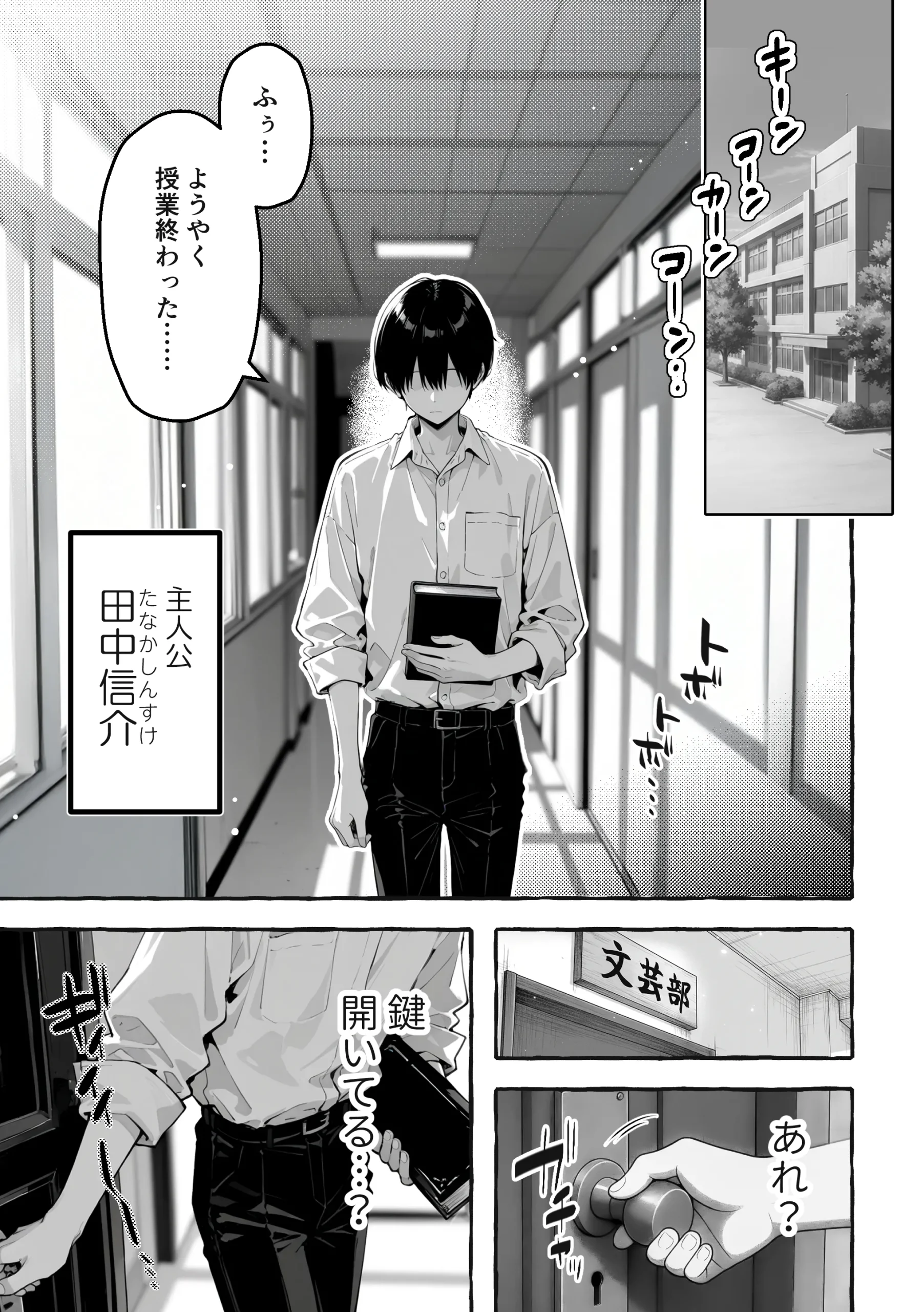漫画ページ2