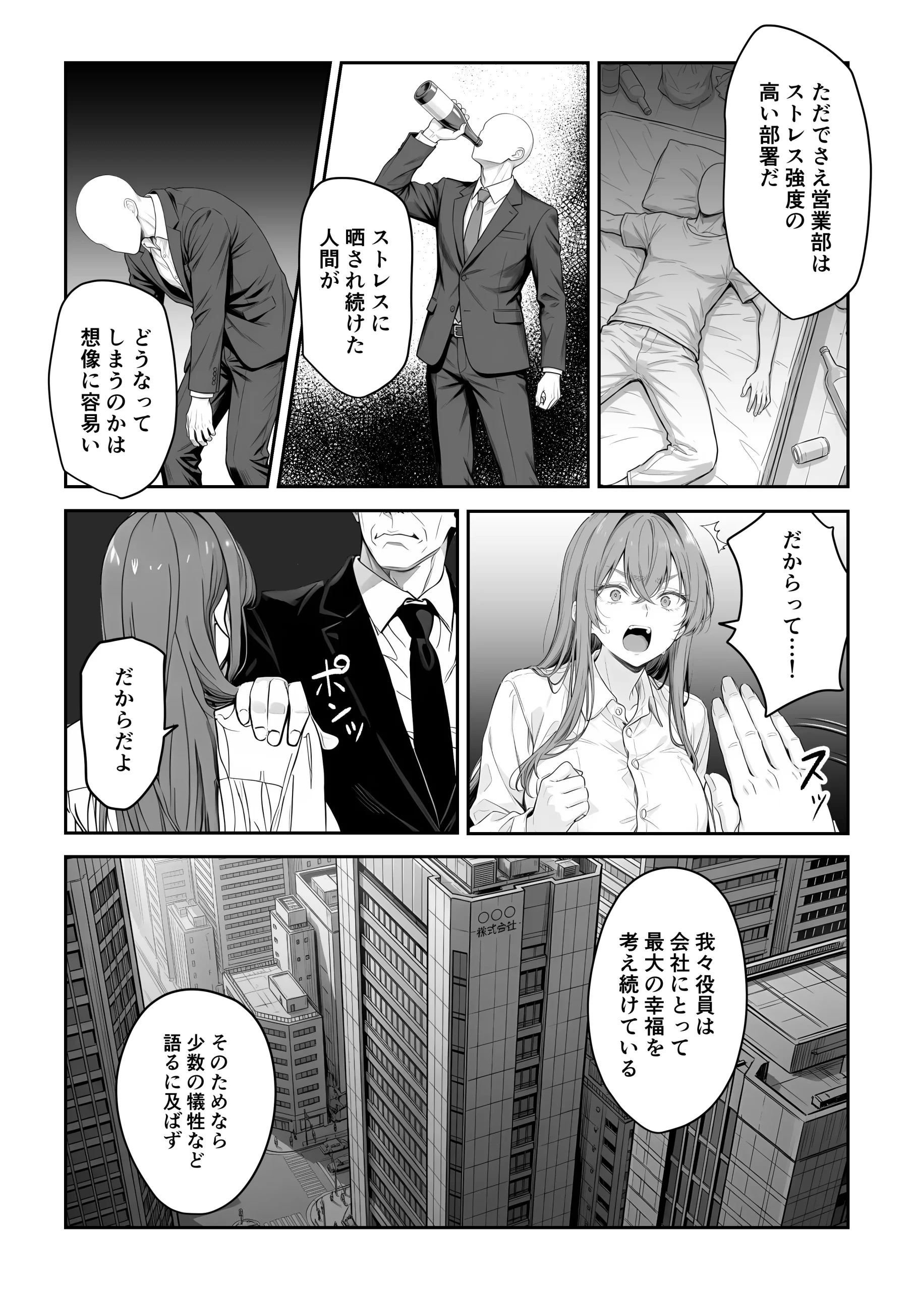 漫画ページ15