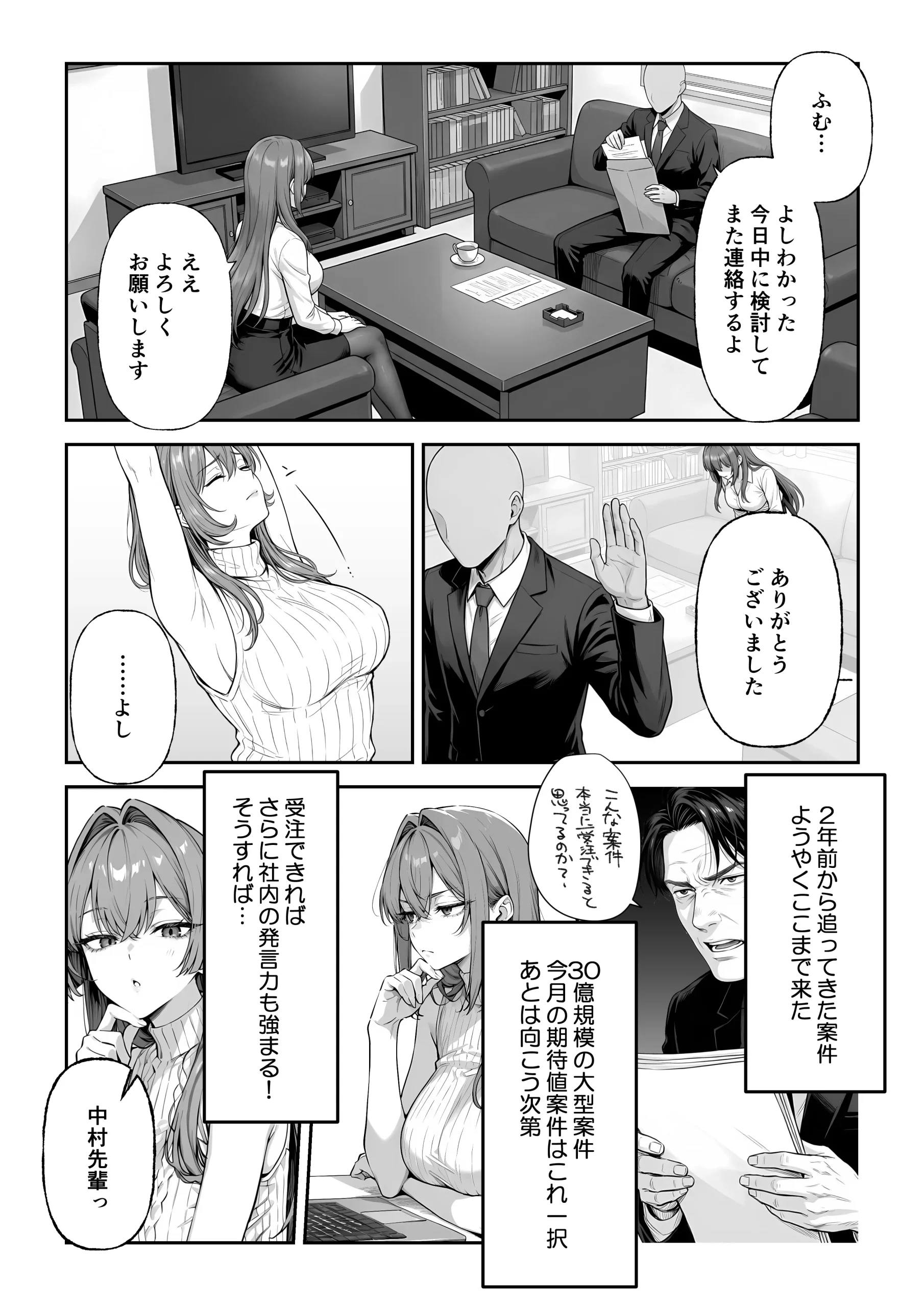 漫画ページ26