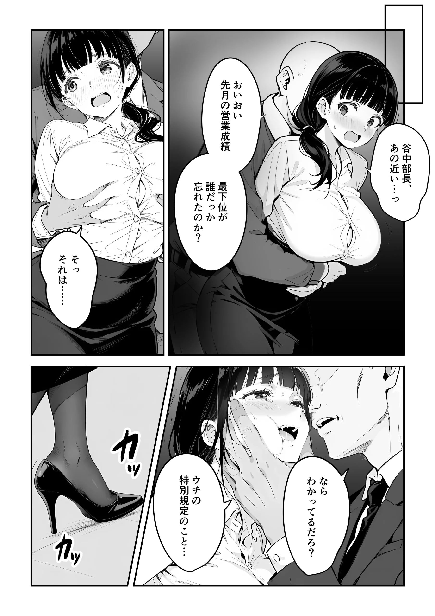 漫画ページ7