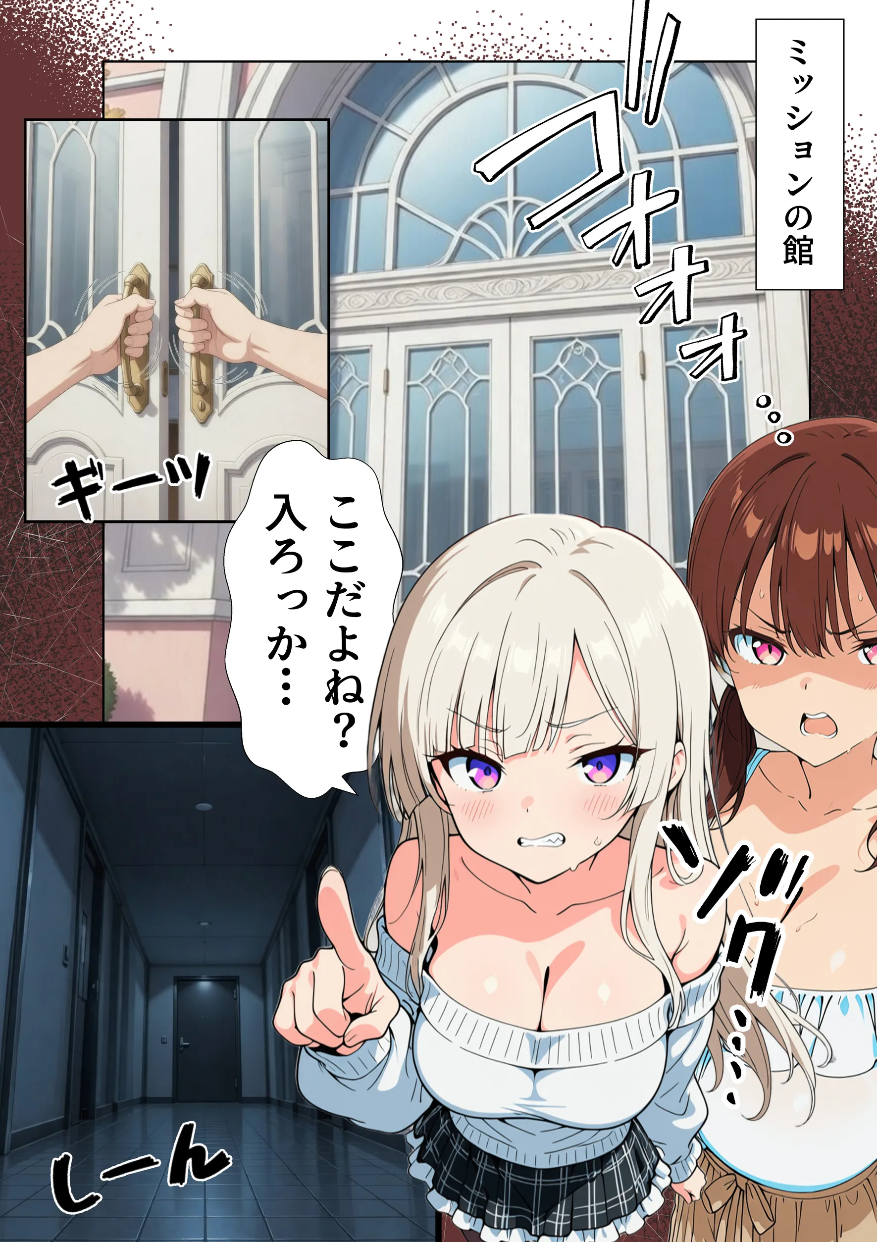 漫画ページ32