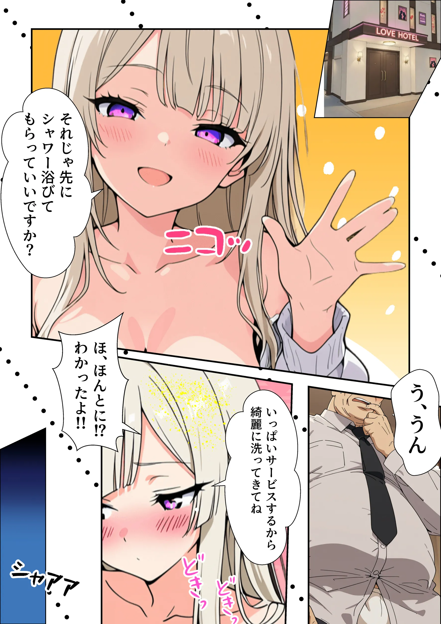 漫画ページ6