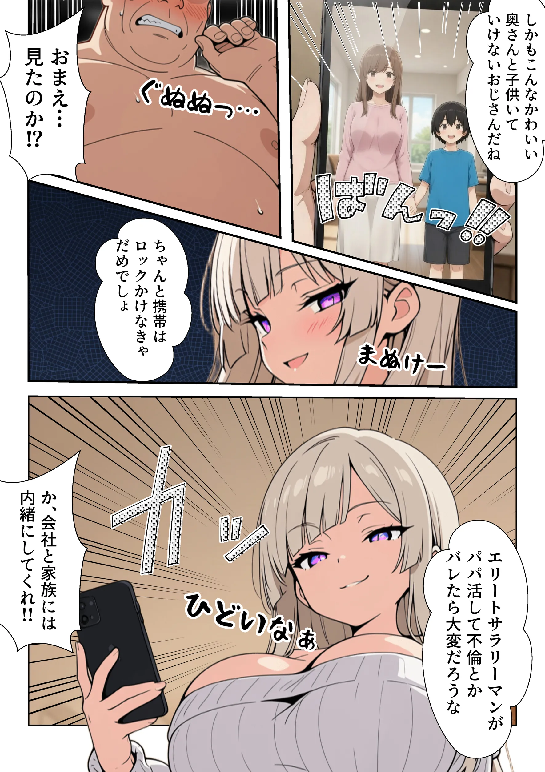 漫画ページ8