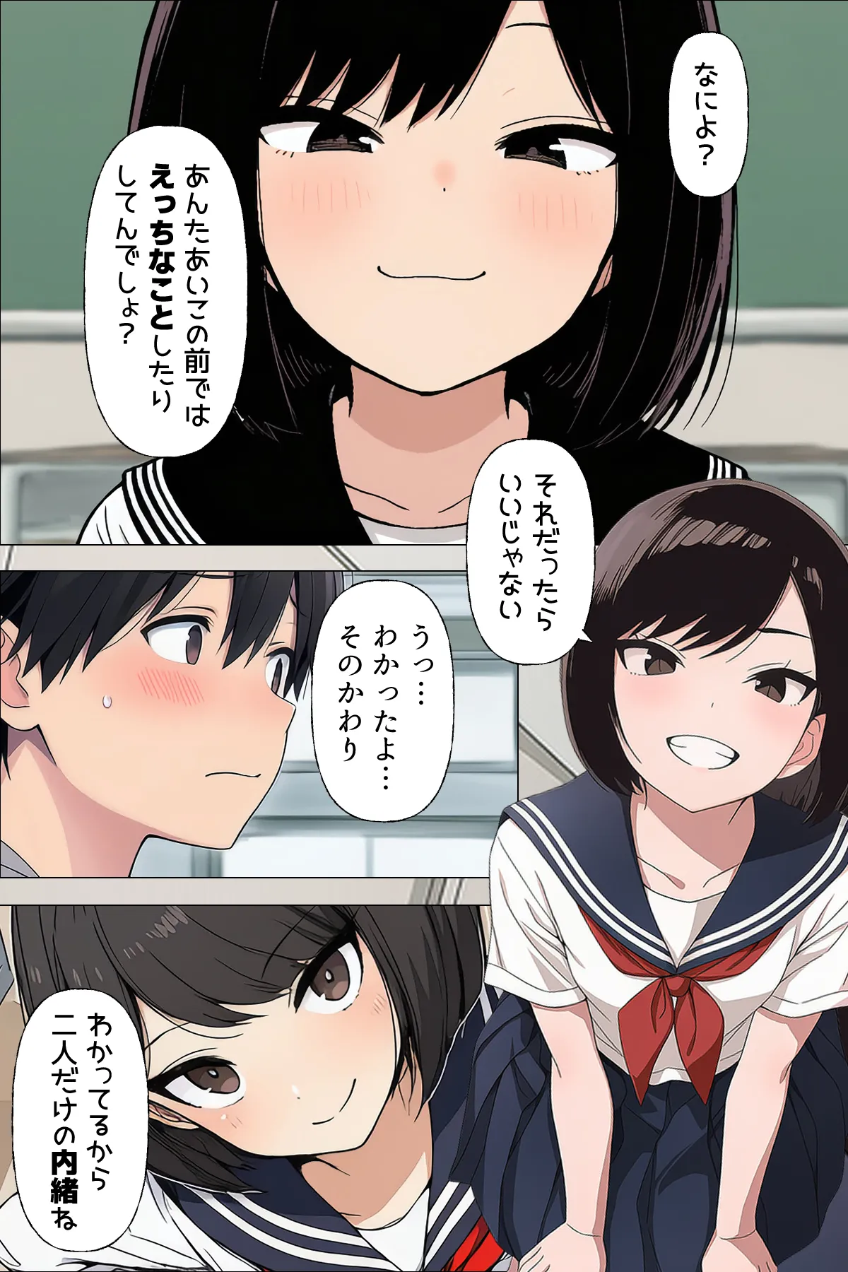 漫画ページ13