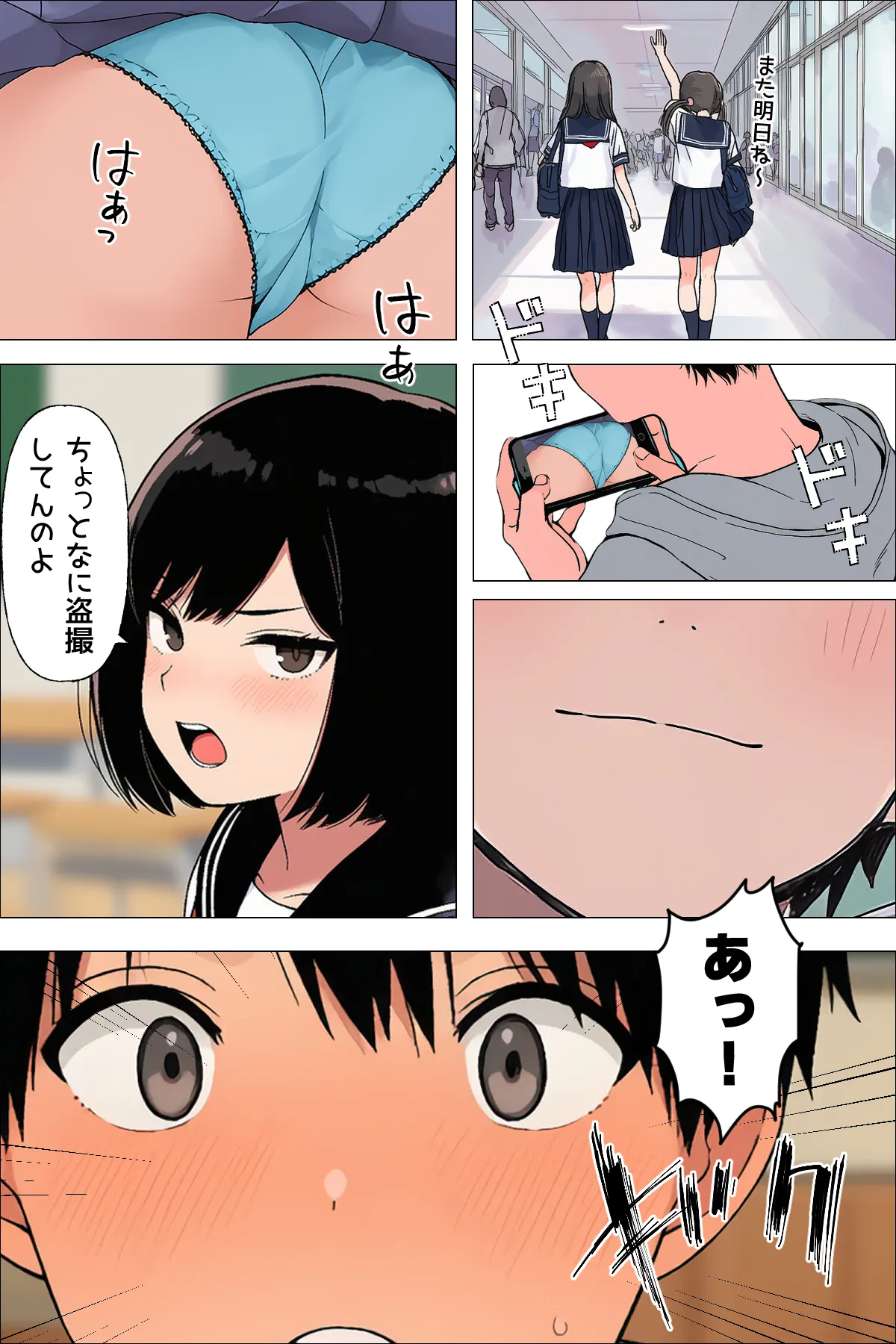 漫画ページ9
