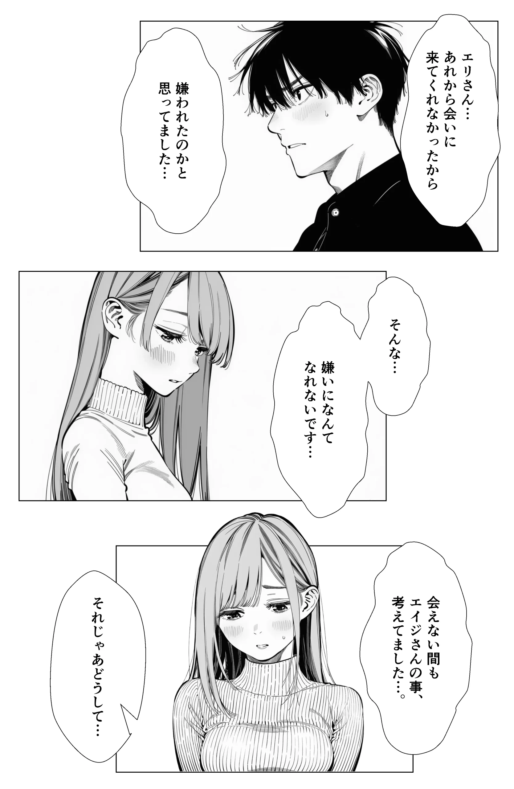 漫画ページ8