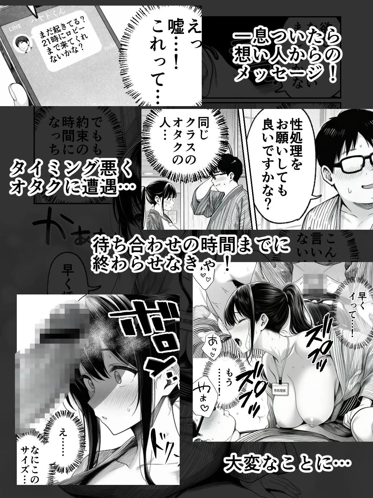 漫画ページ10
