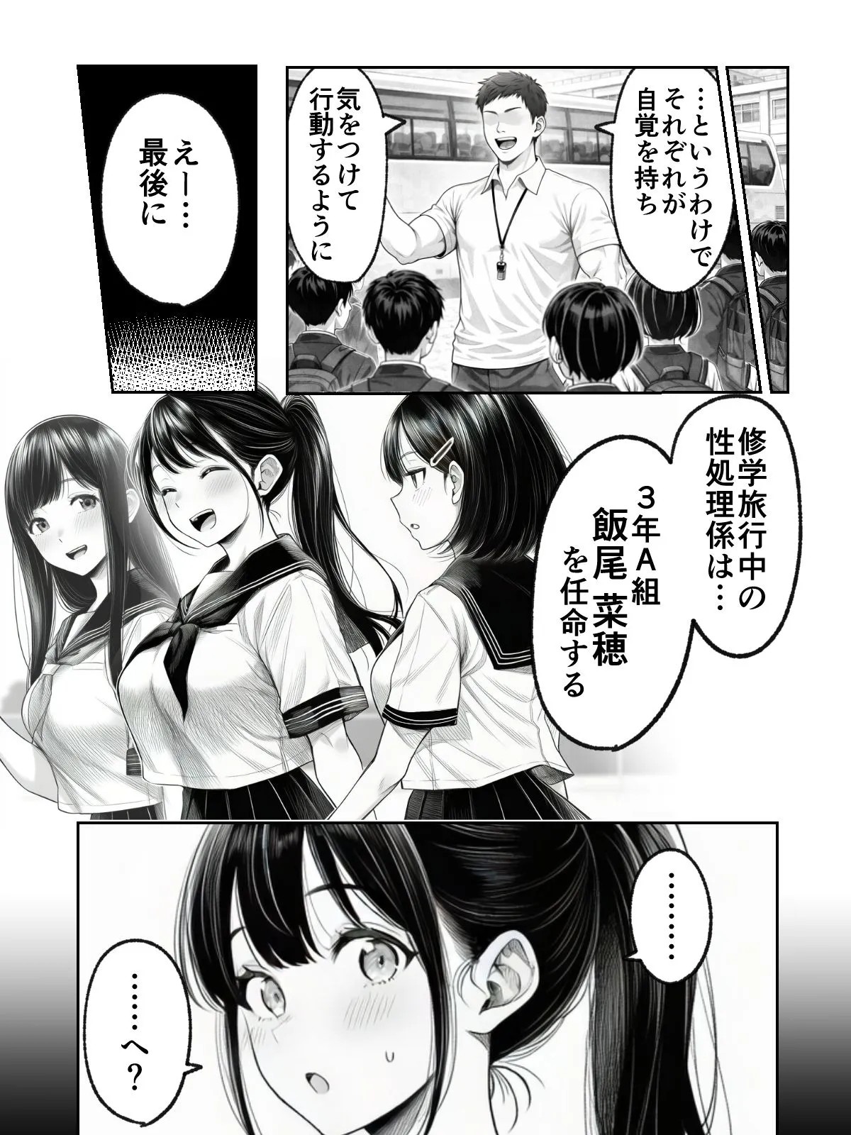 漫画ページ3