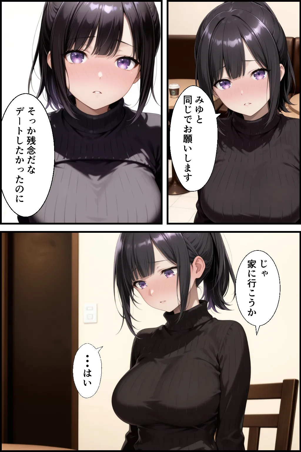 漫画ページ11