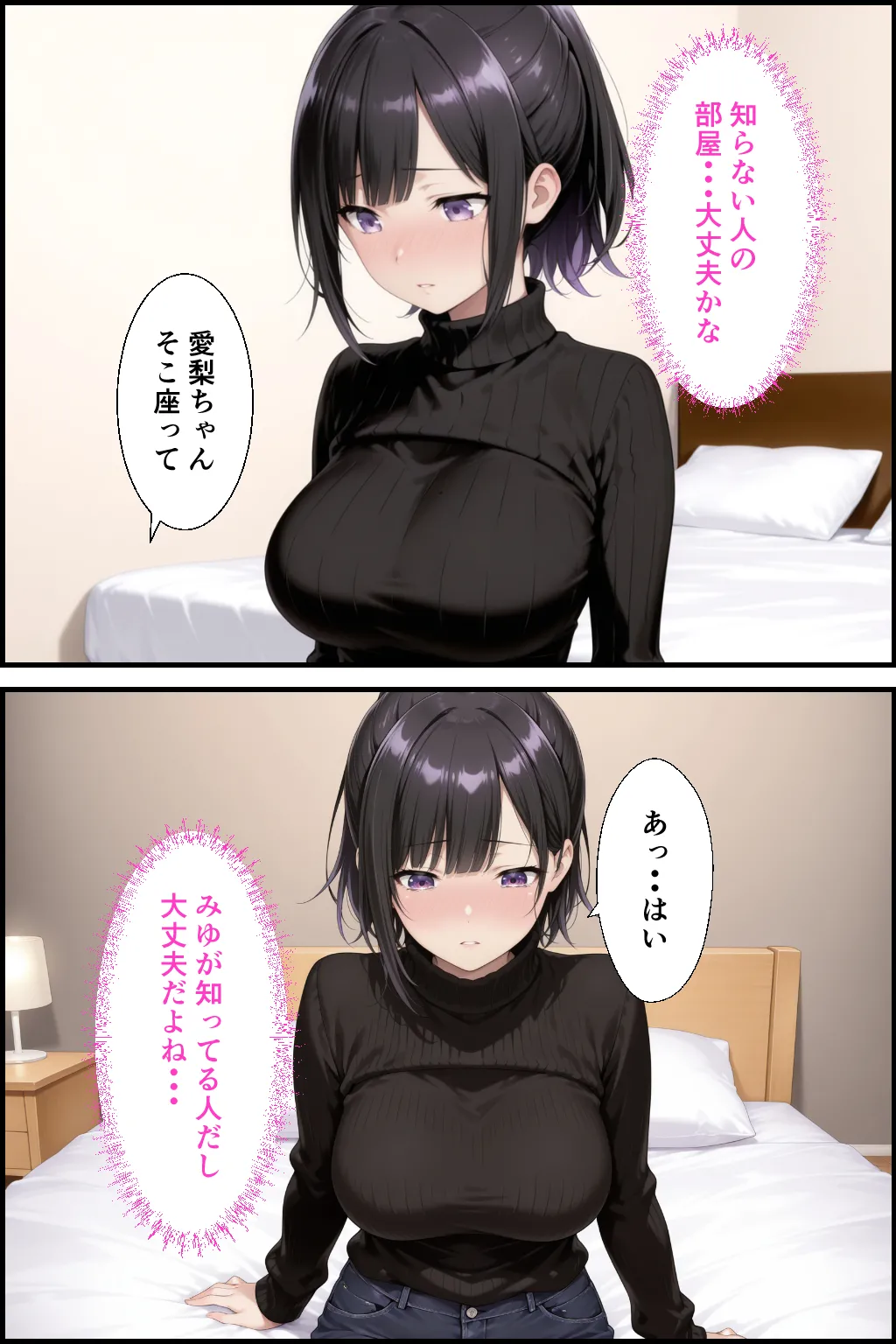 漫画ページ12