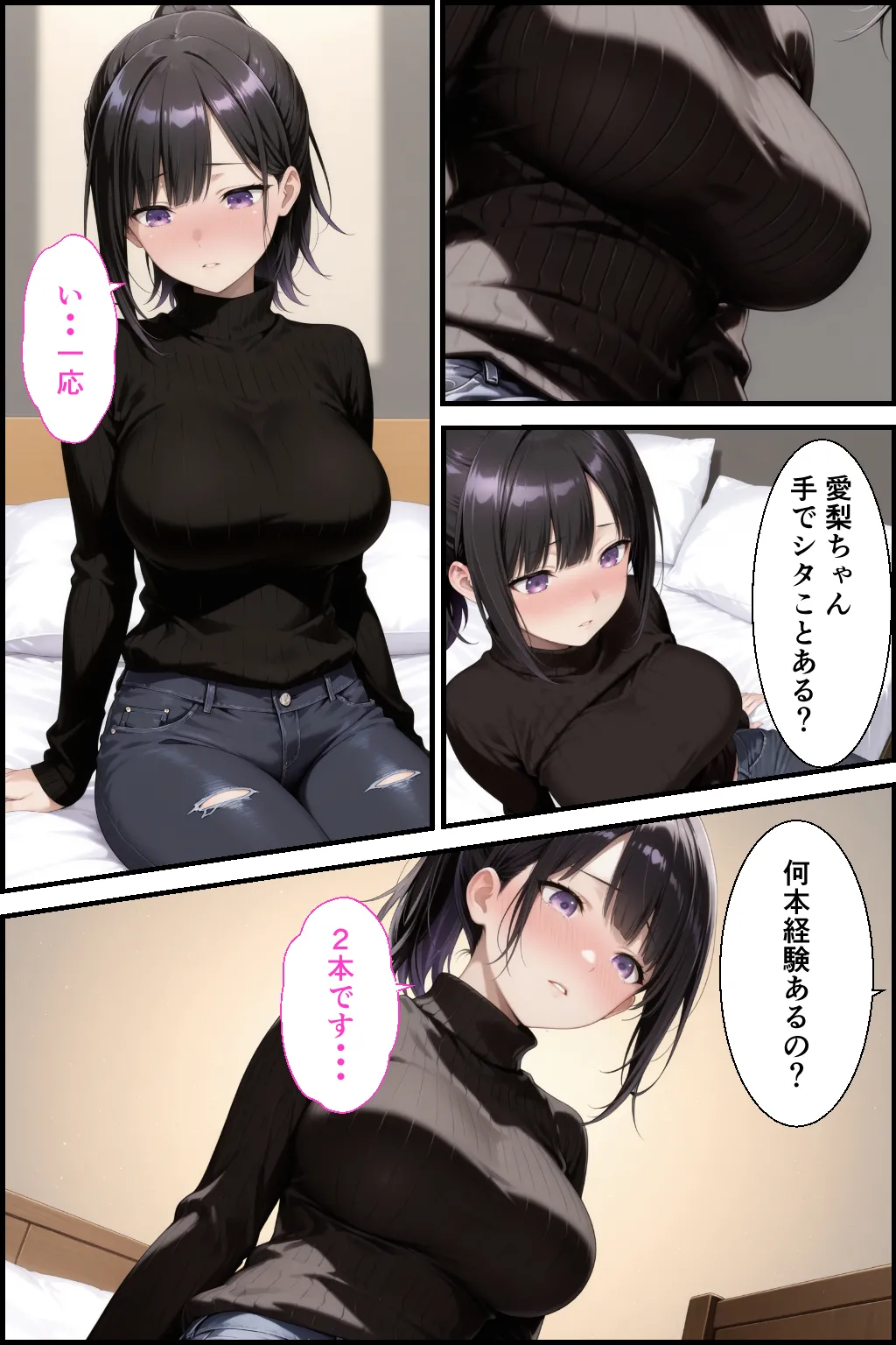 漫画ページ13