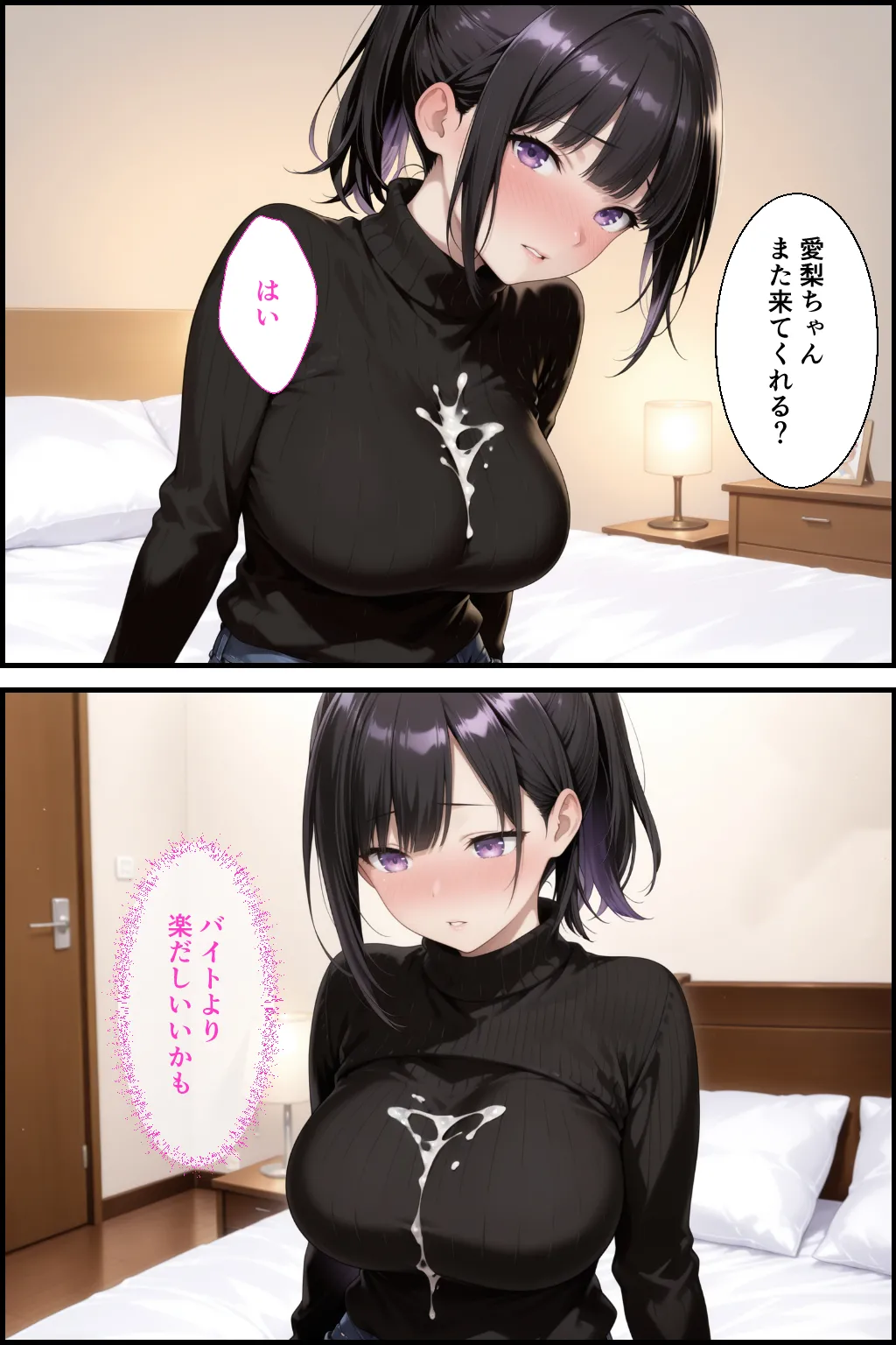 漫画ページ19
