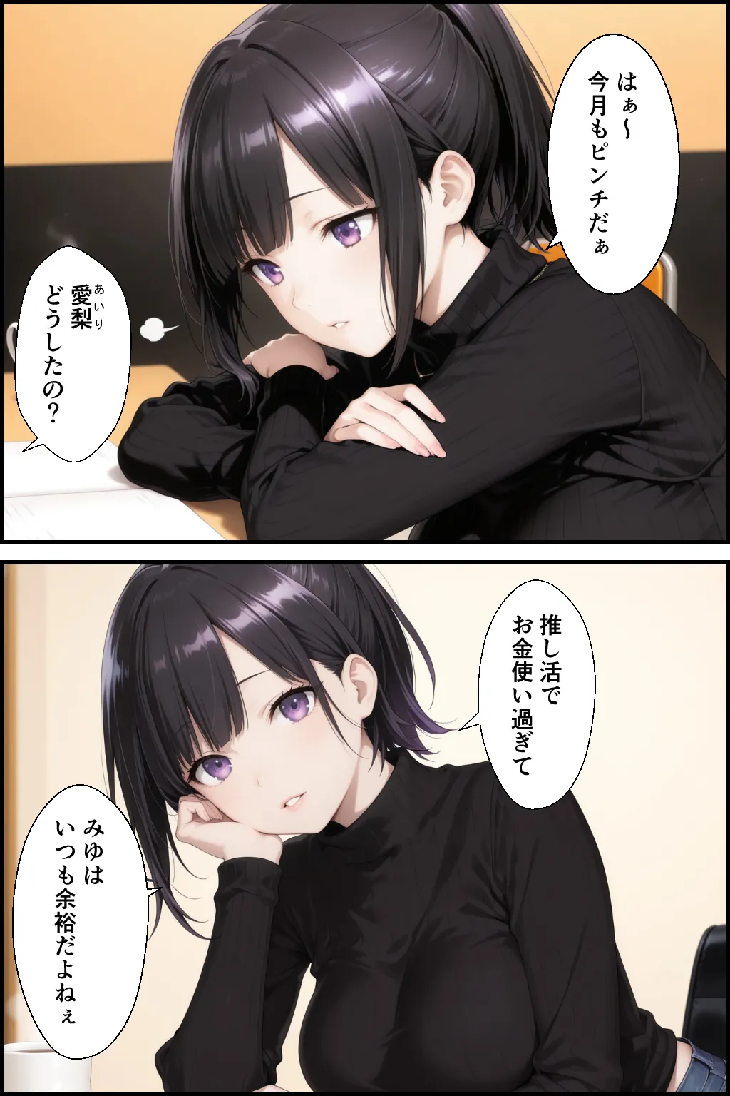 漫画ページ2