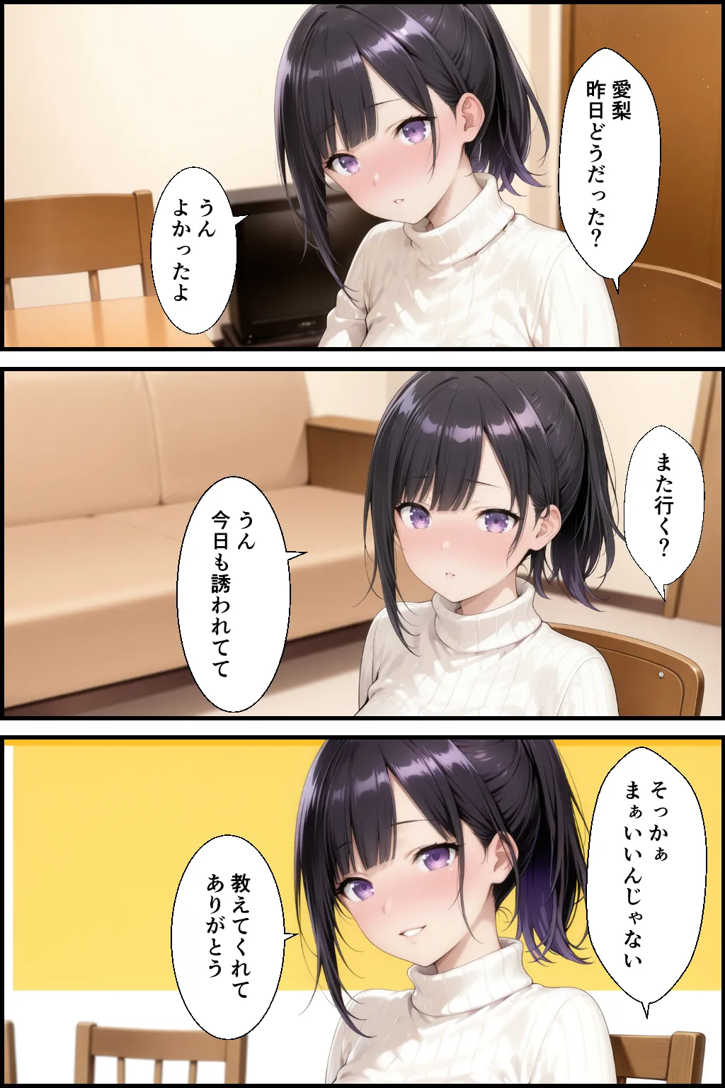 漫画ページ20