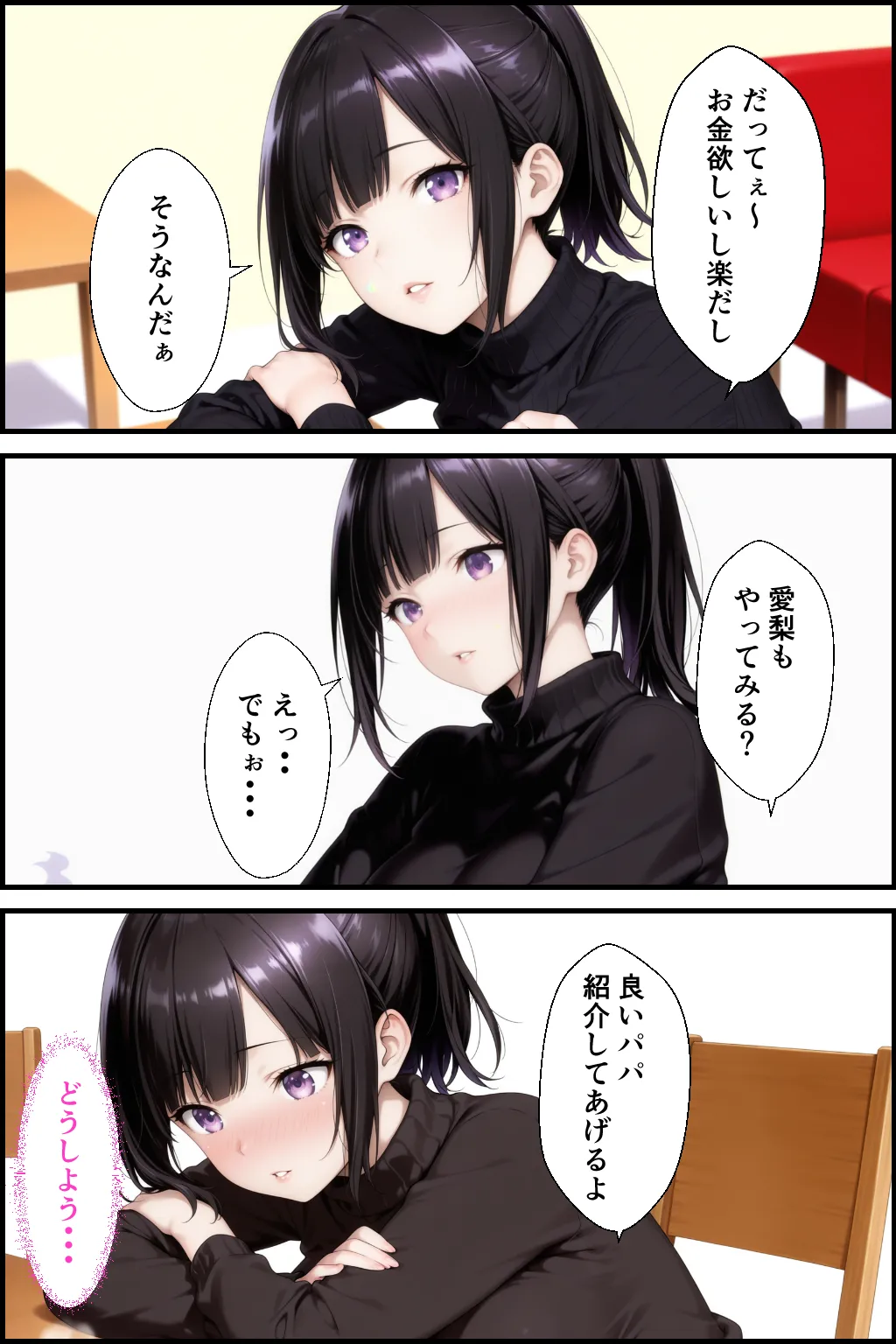 漫画ページ4