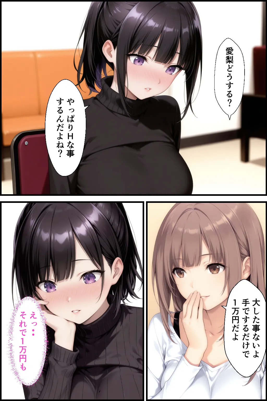 漫画ページ6