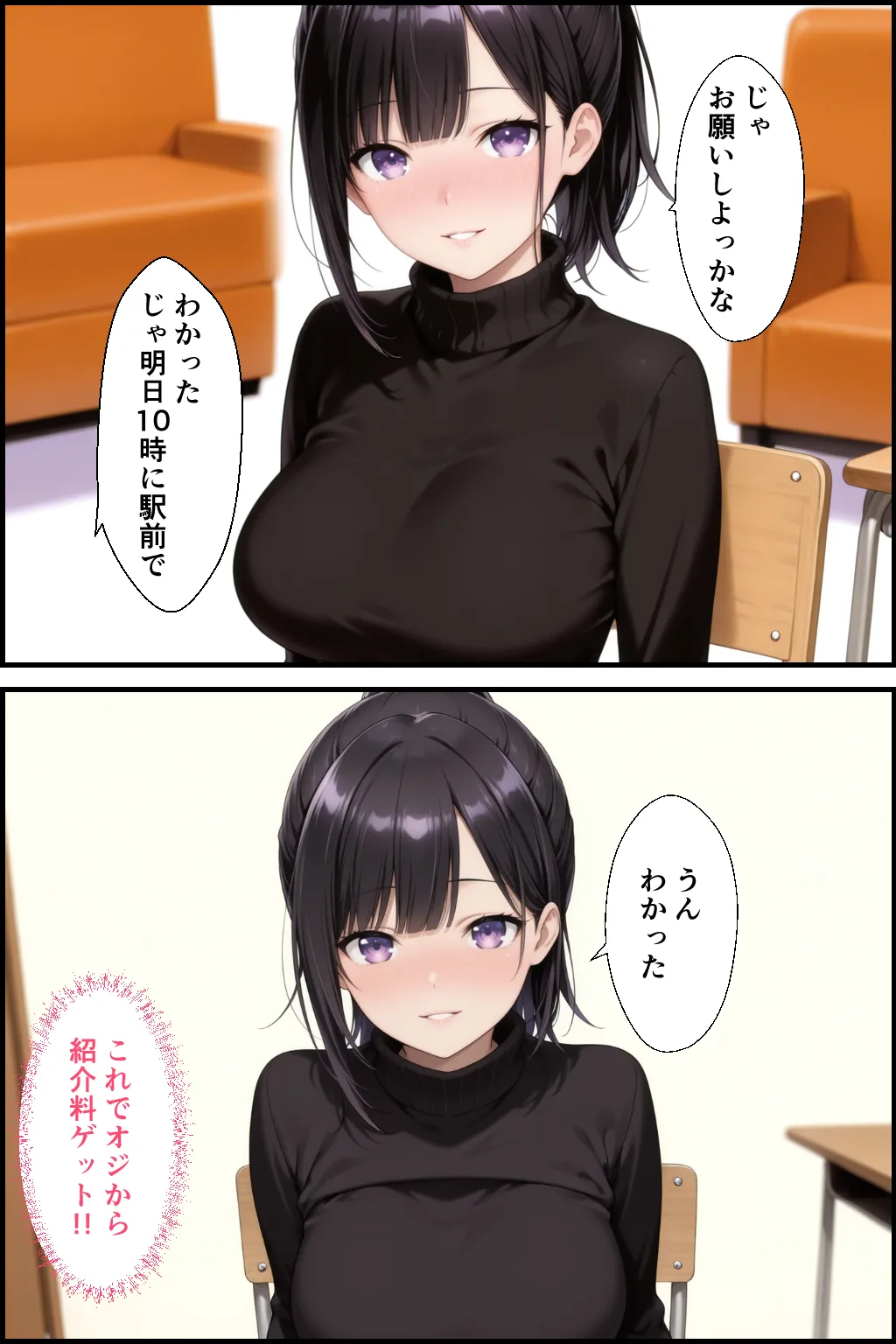 漫画ページ7