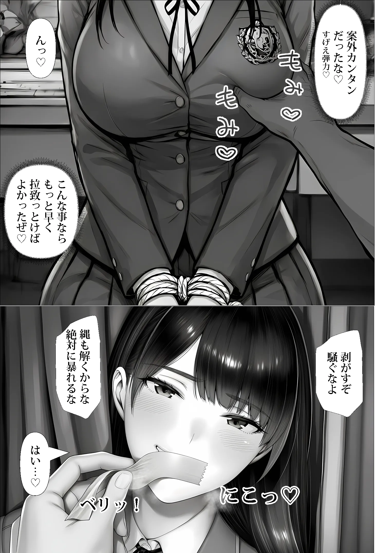 漫画ページ18