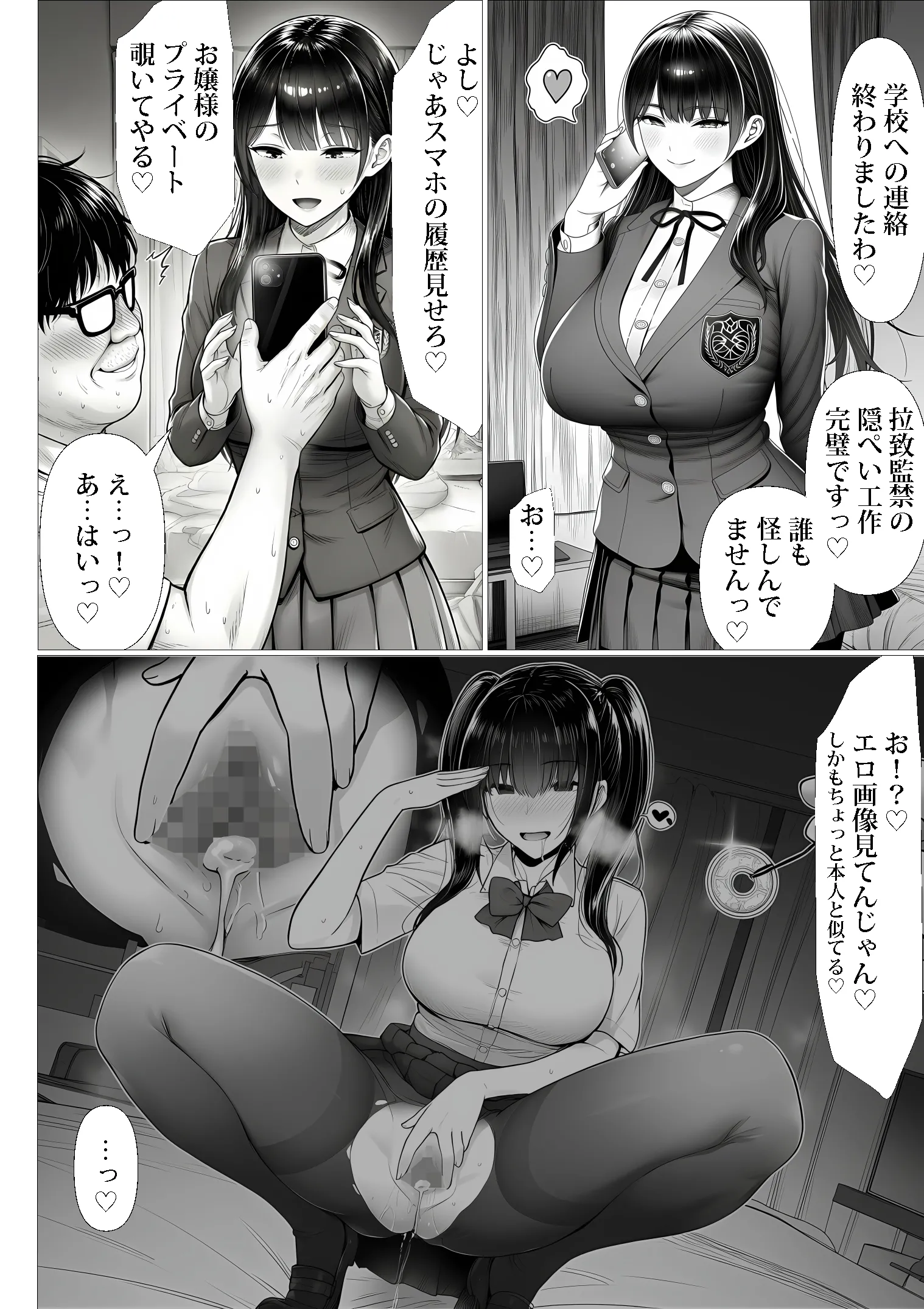 漫画ページ21