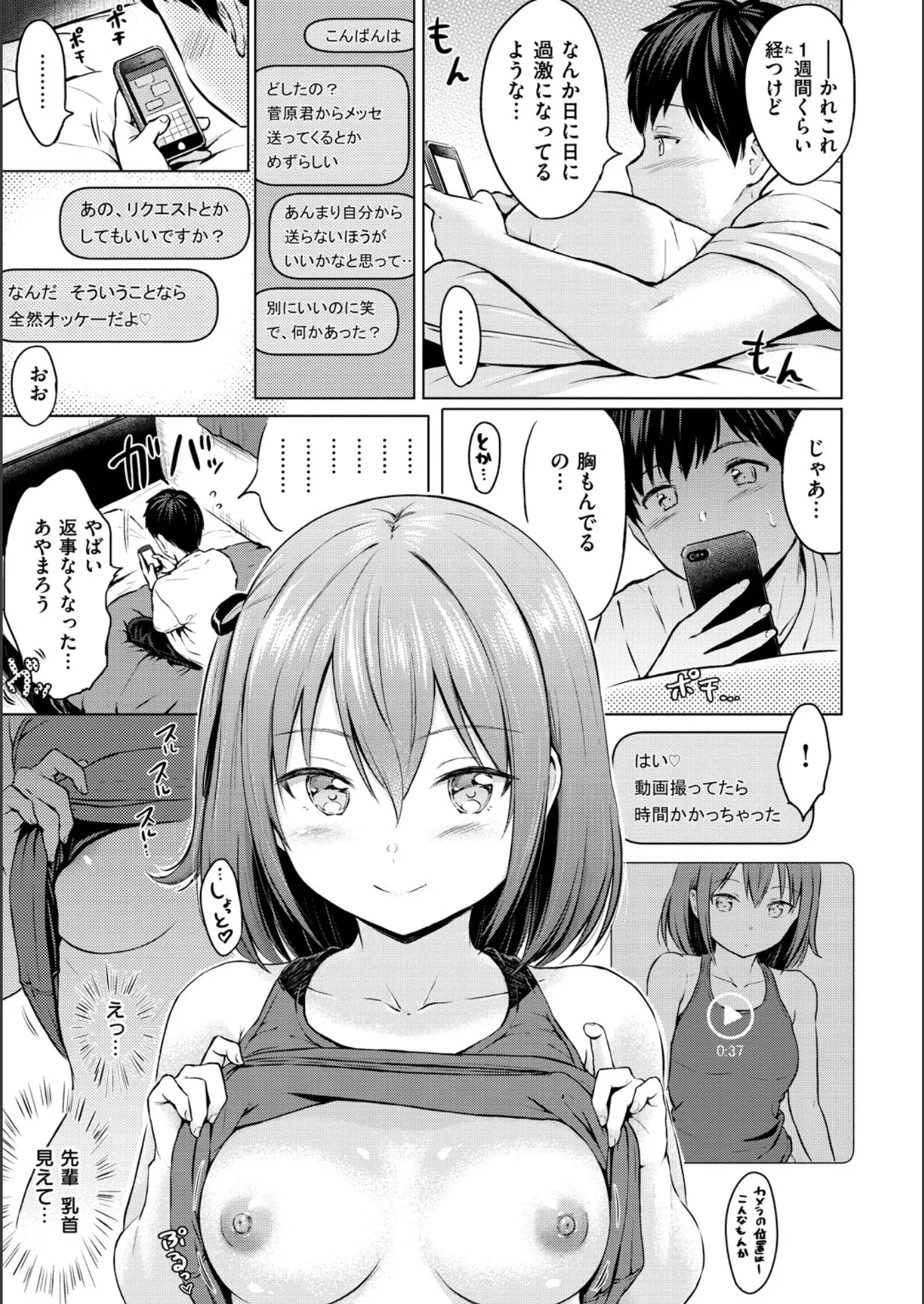 漫画ページ13