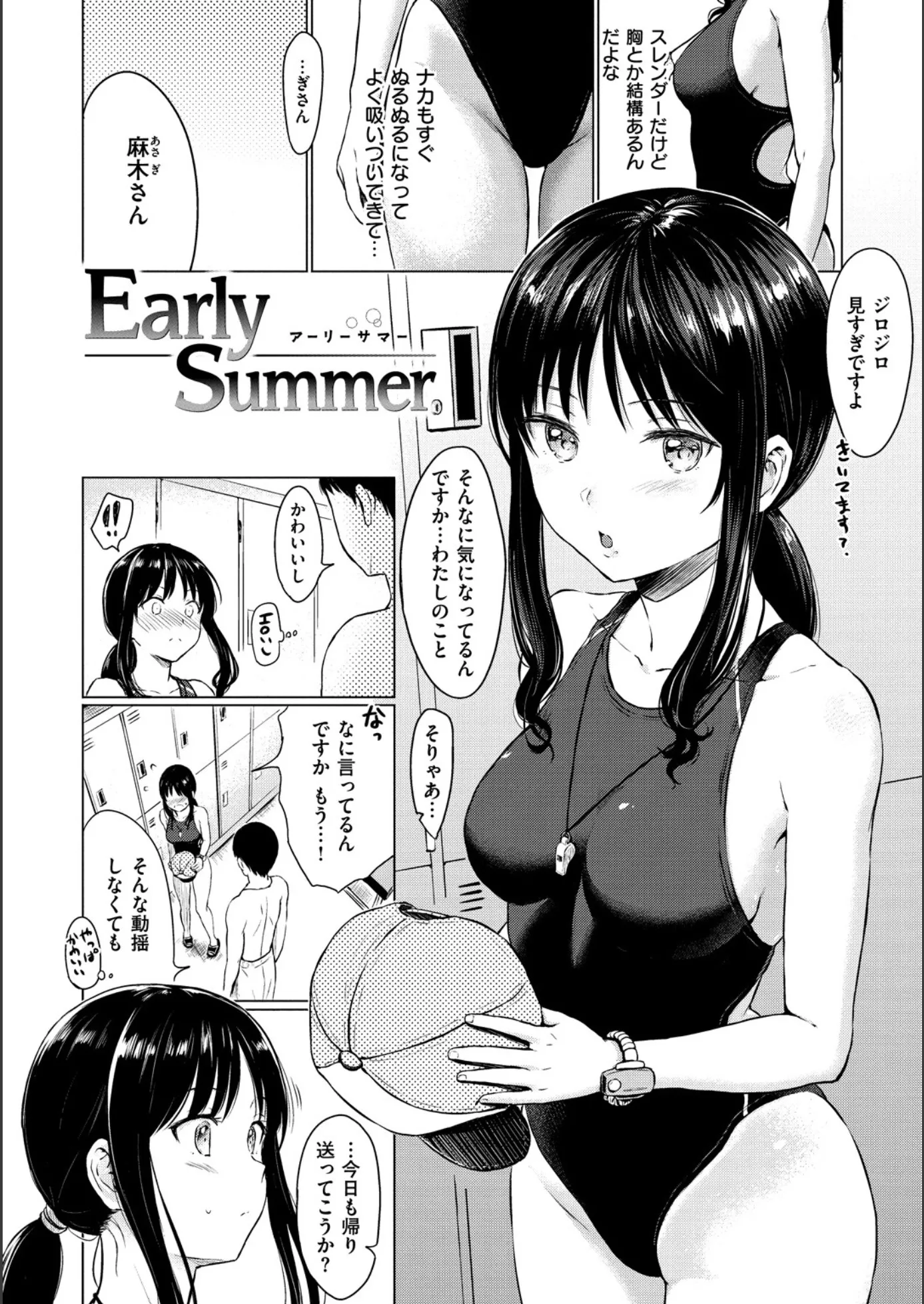 漫画ページ18