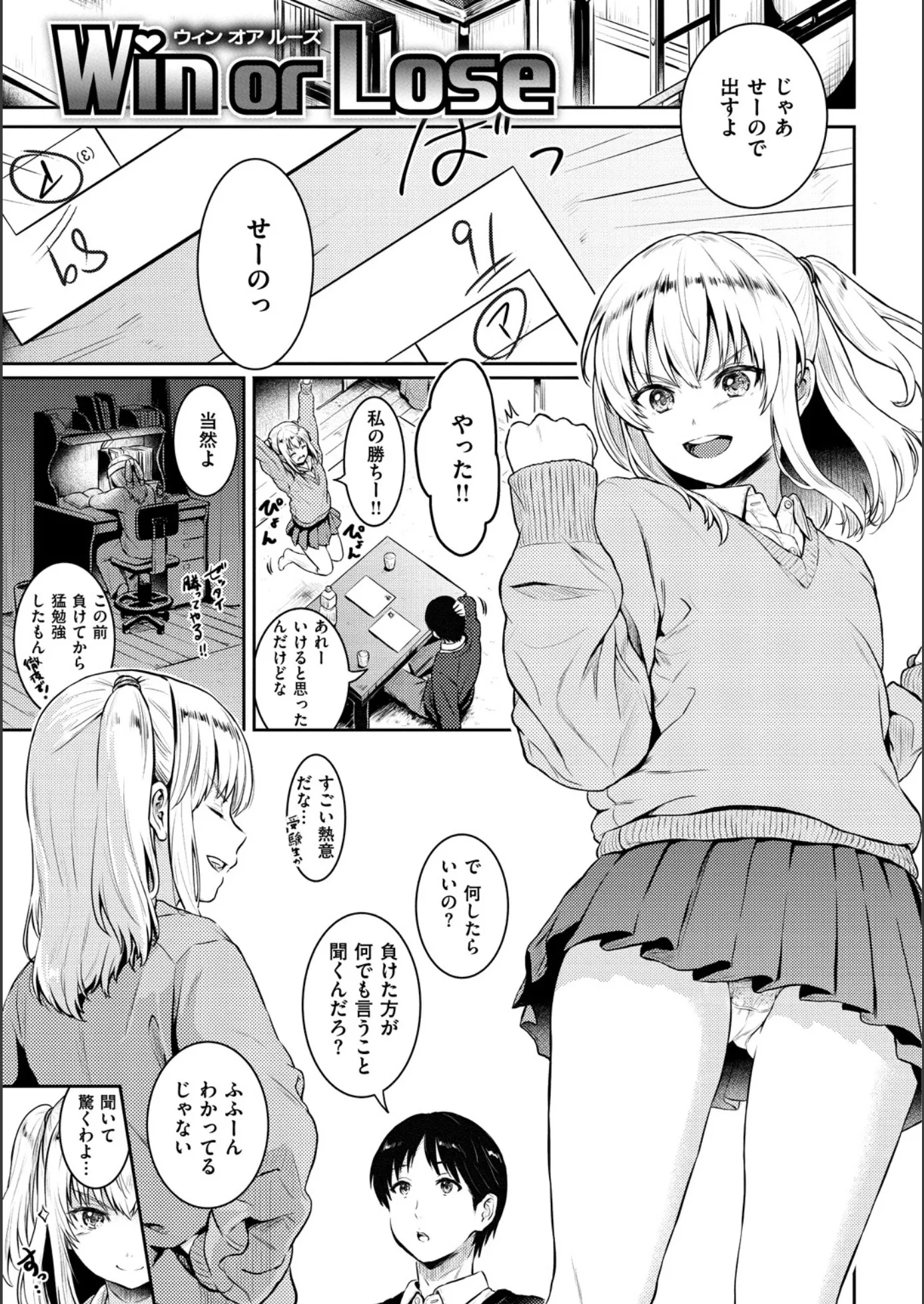 漫画ページ24