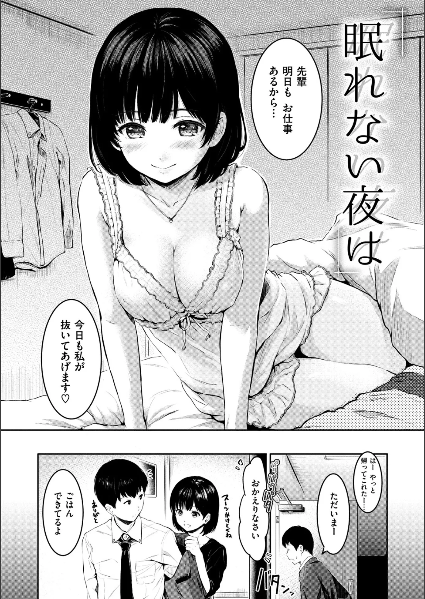 漫画ページ26