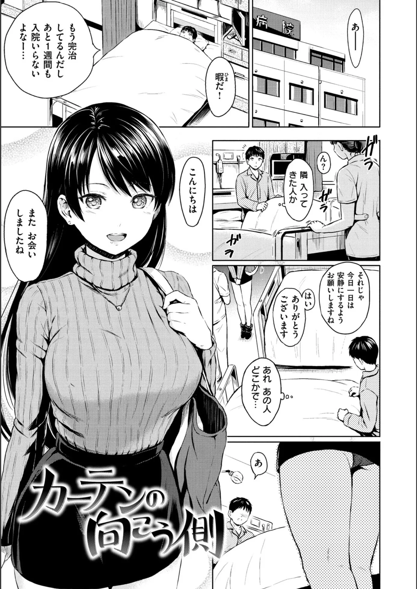漫画ページ30