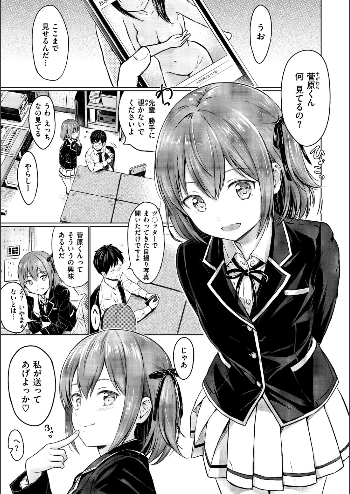 漫画ページ7