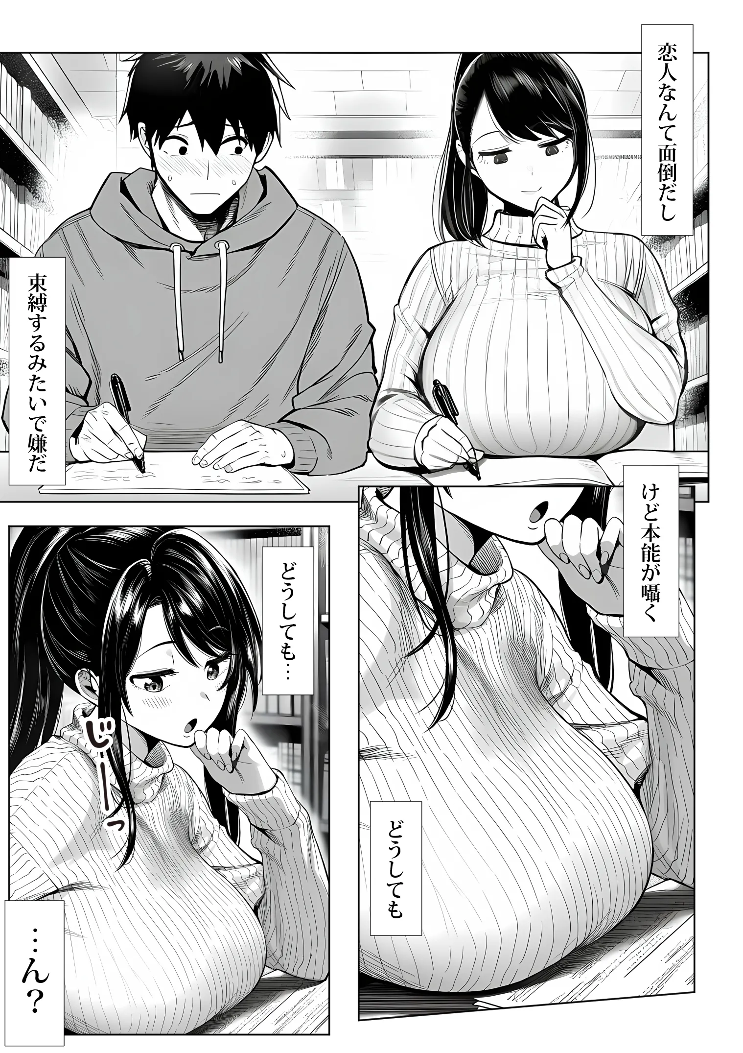 漫画ページ10