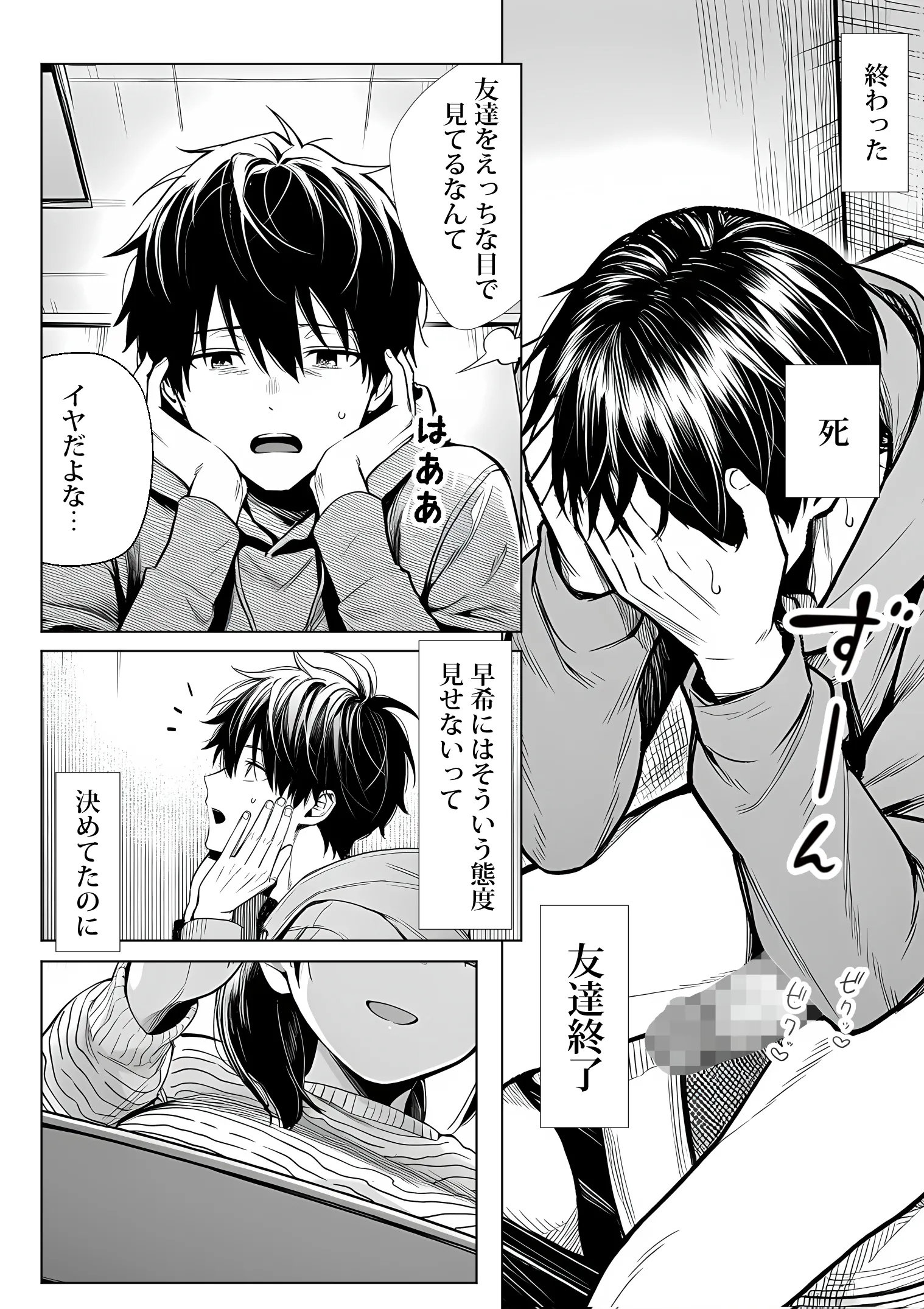 漫画ページ13