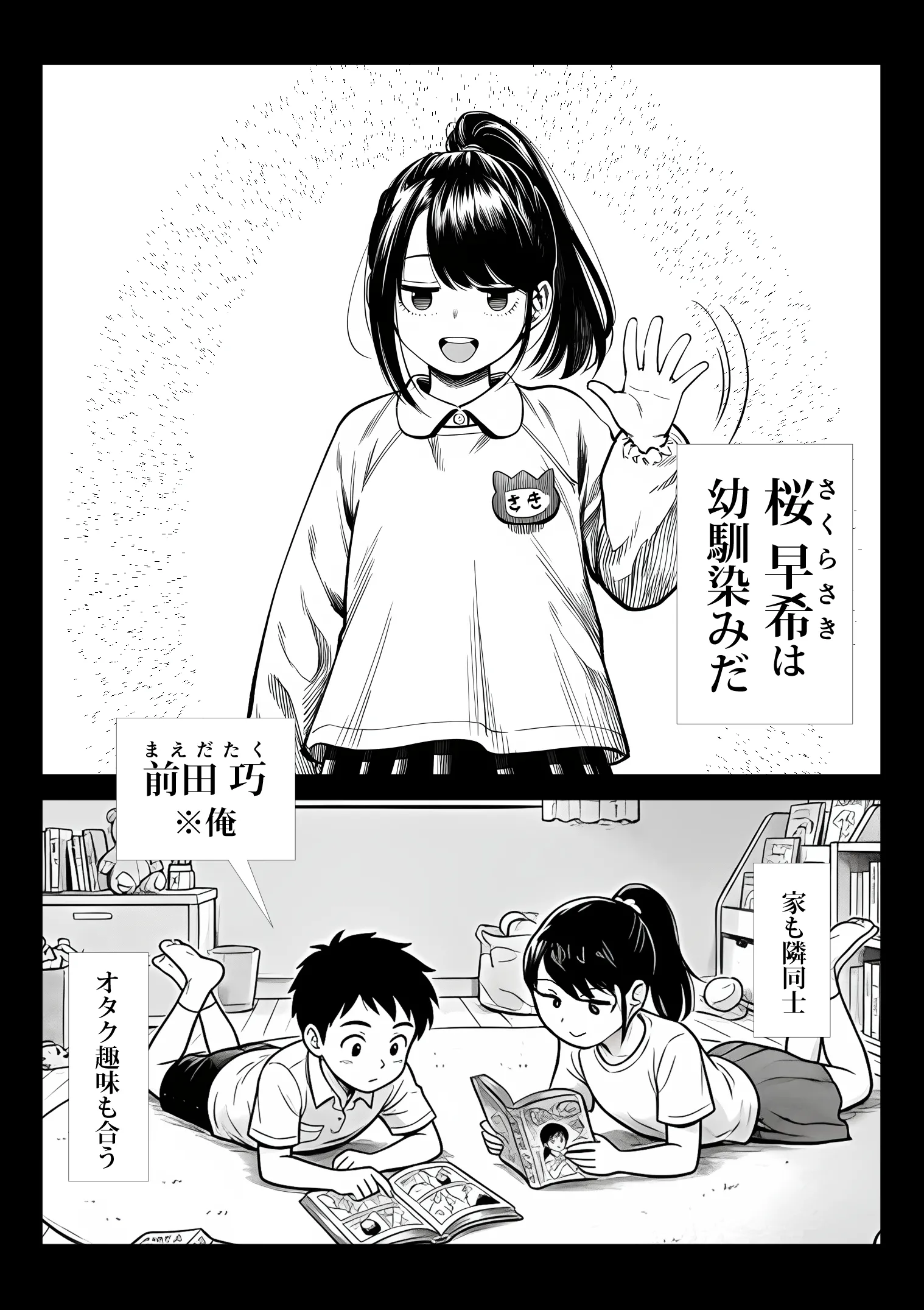 漫画ページ2