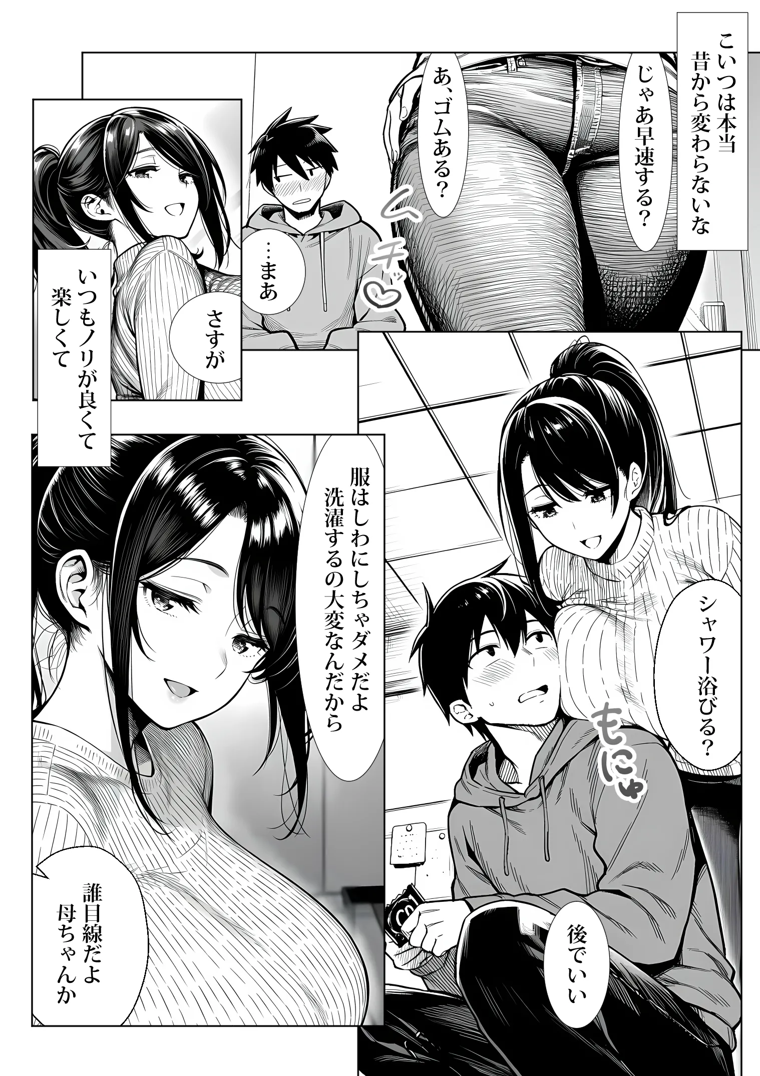 漫画ページ21