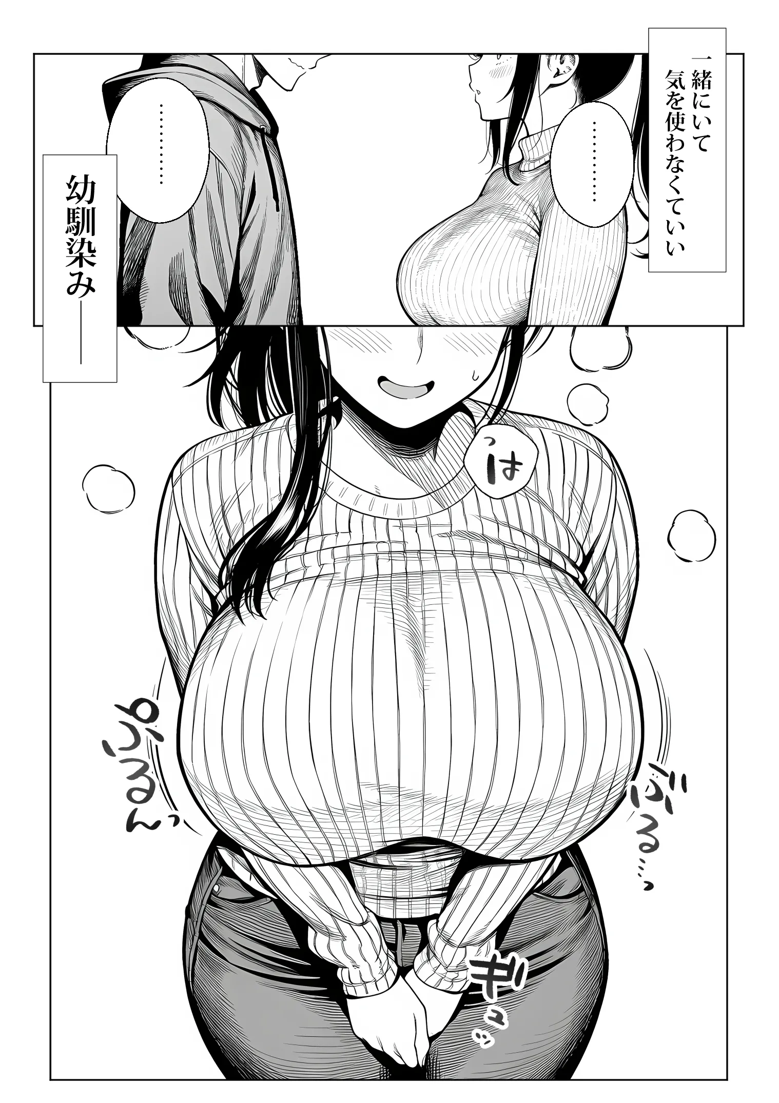 漫画ページ22