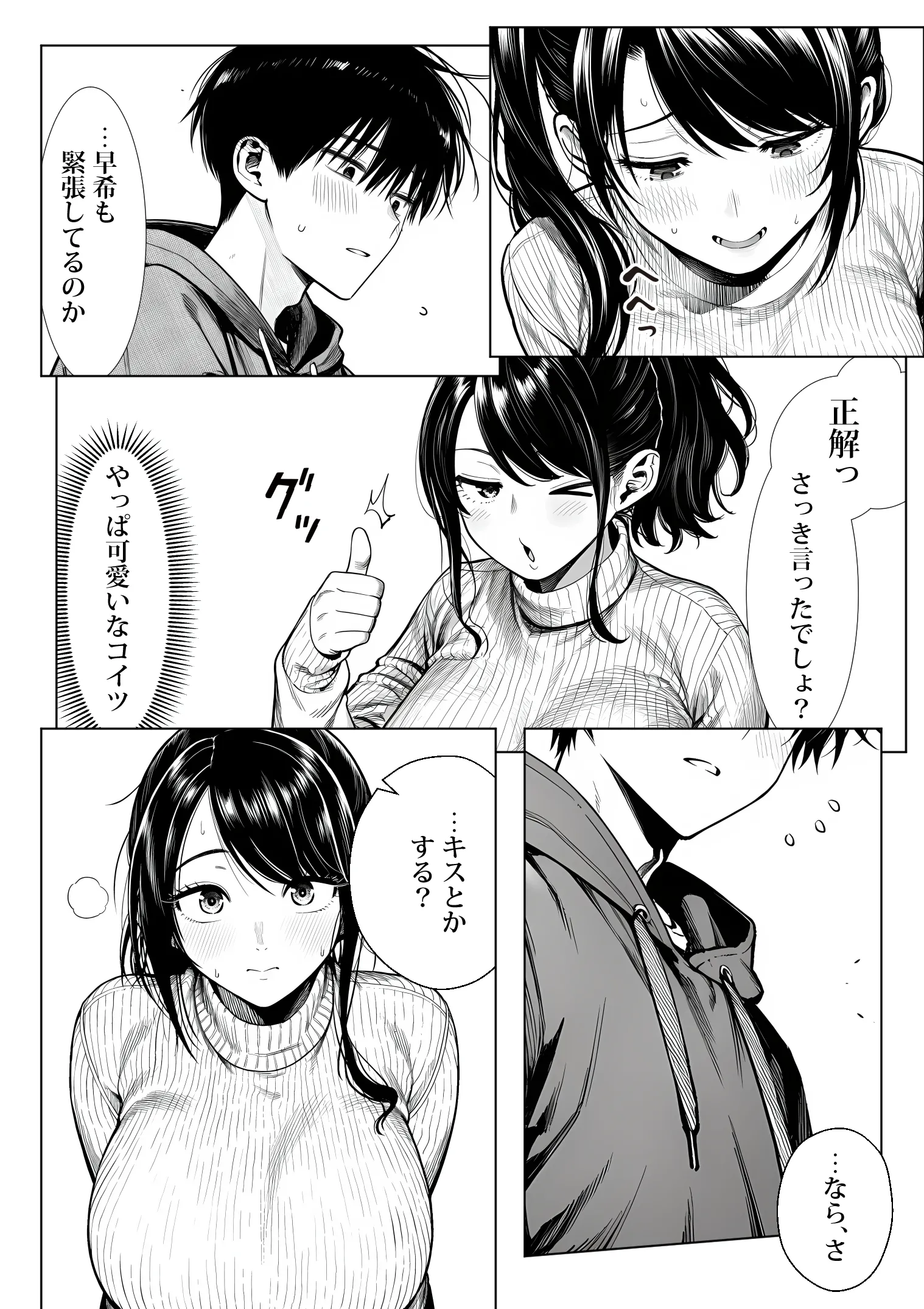 漫画ページ23