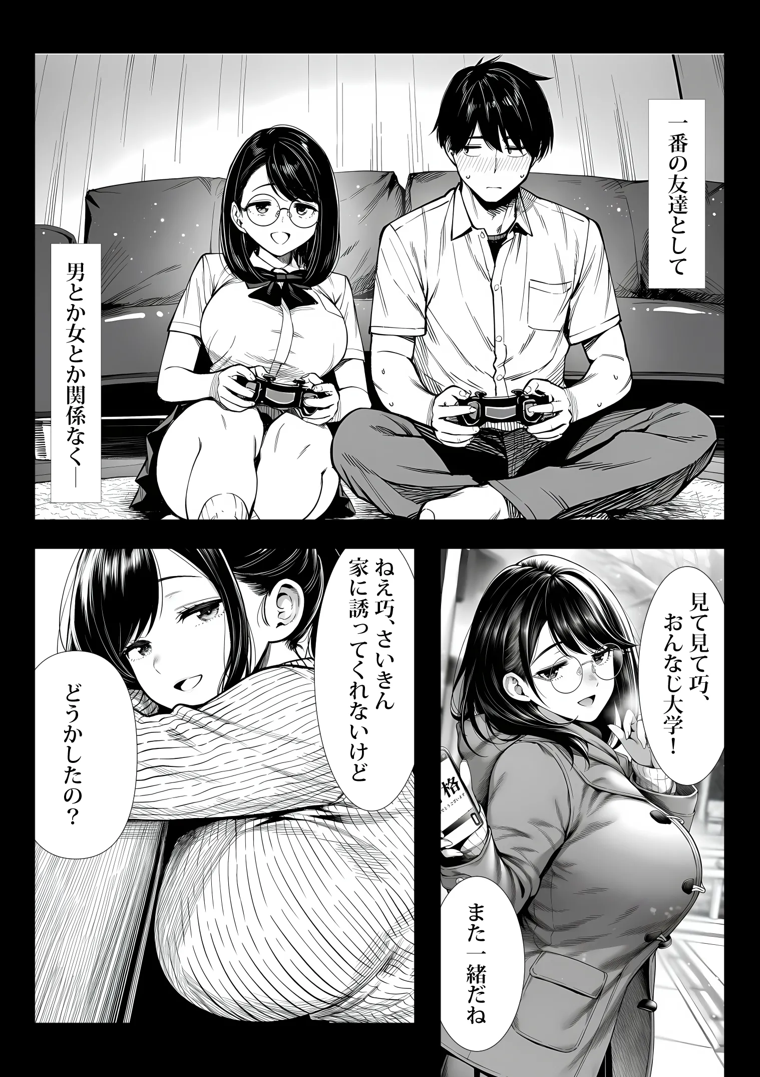 漫画ページ5
