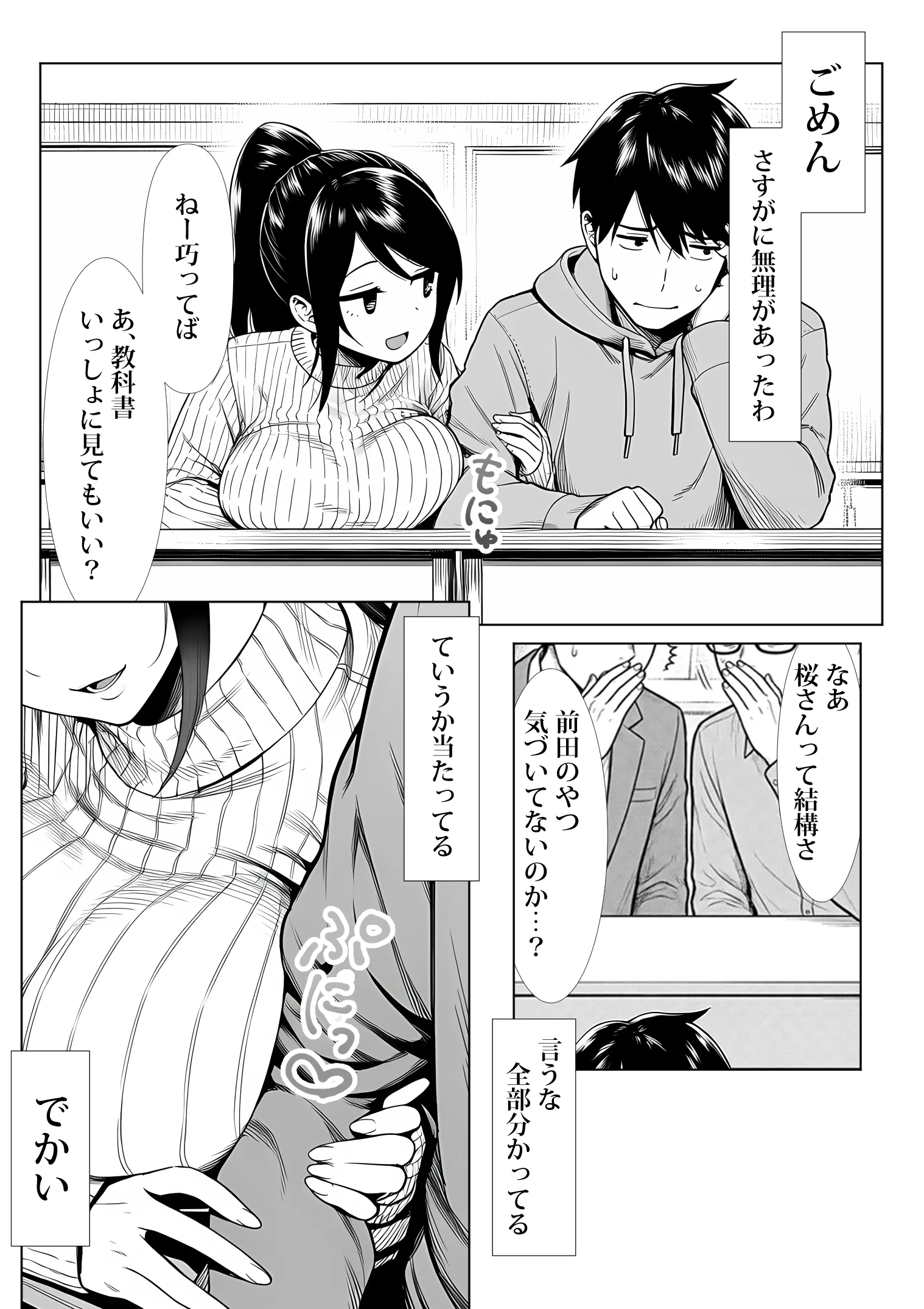 漫画ページ6