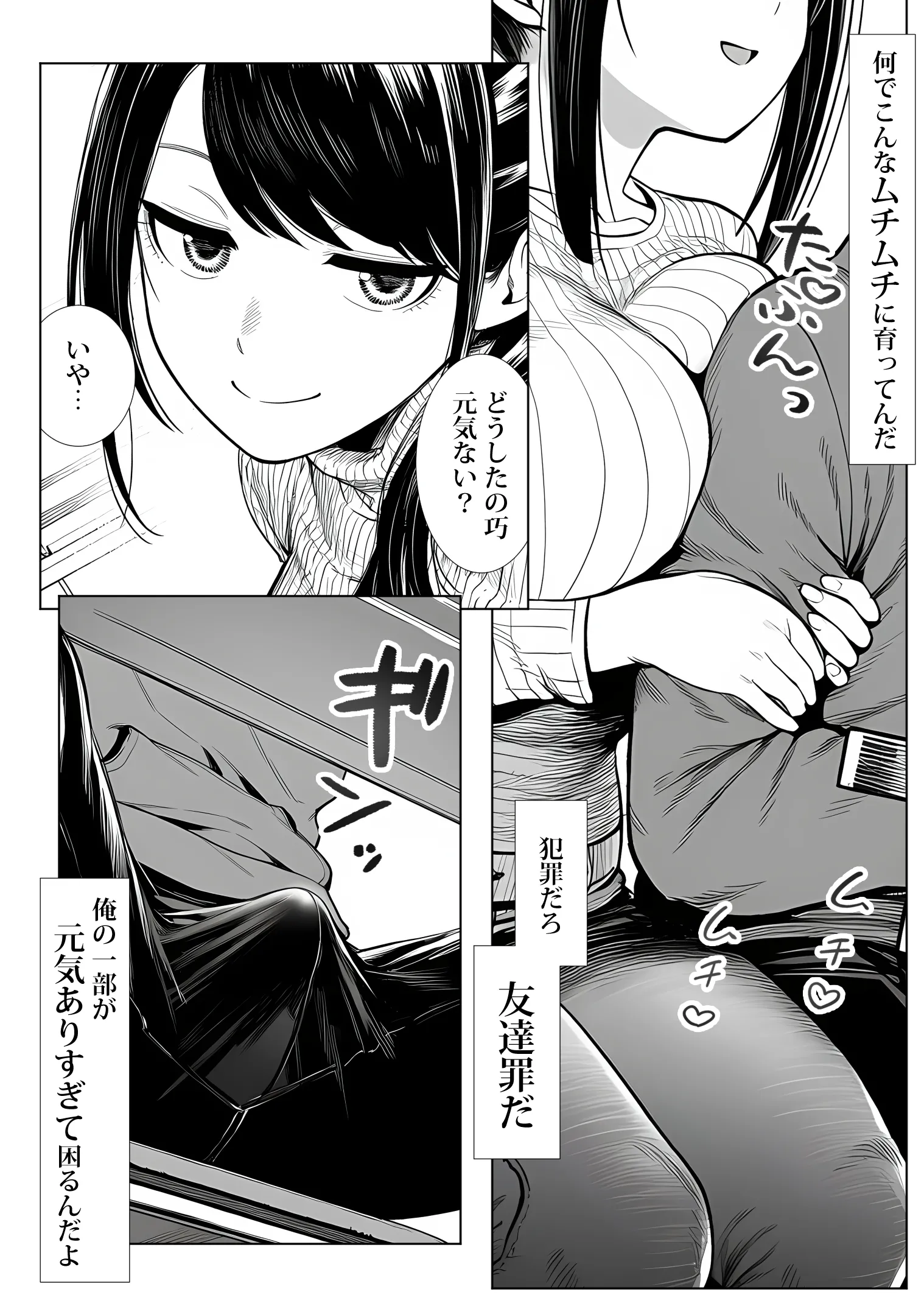 漫画ページ7