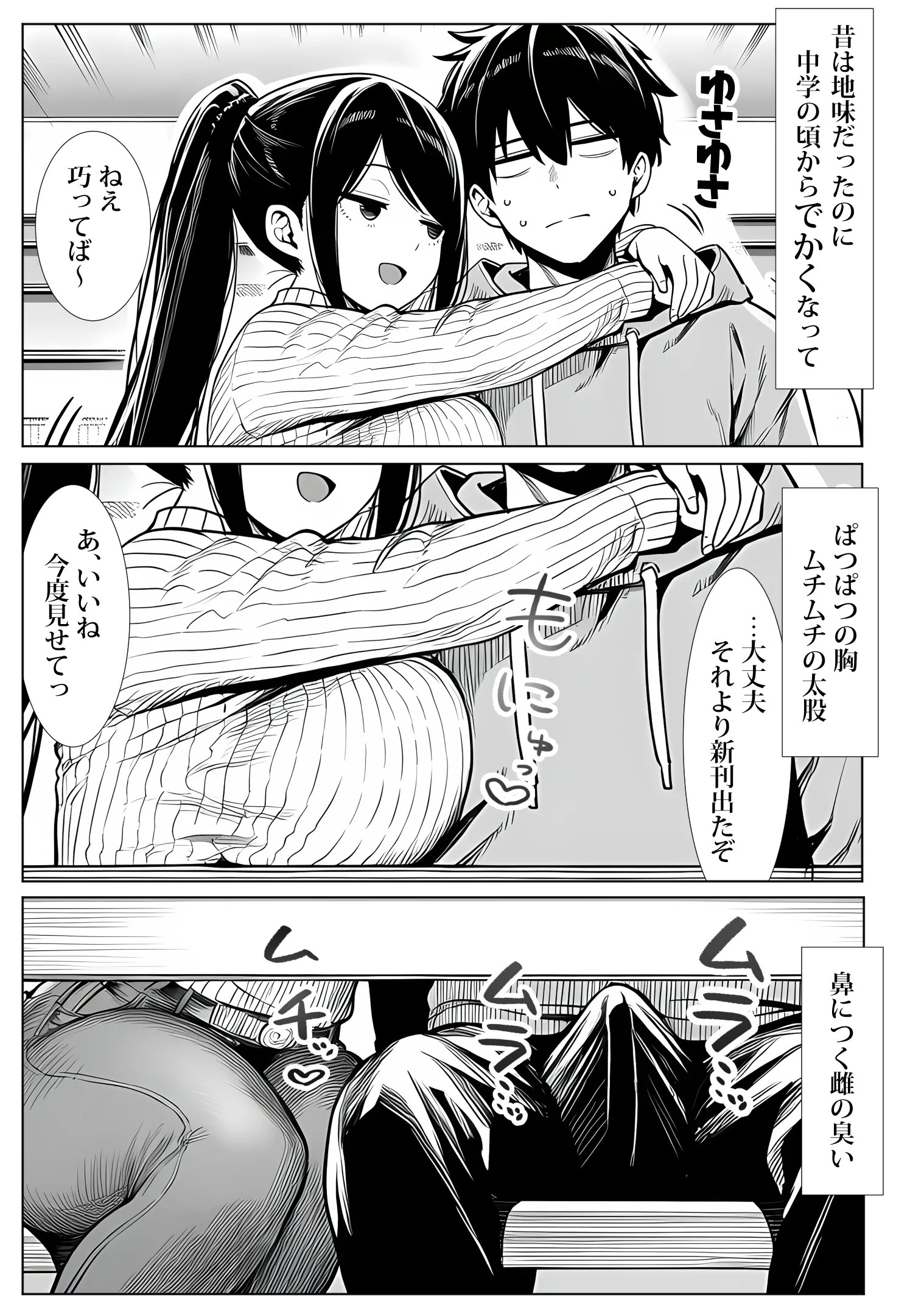 漫画ページ8