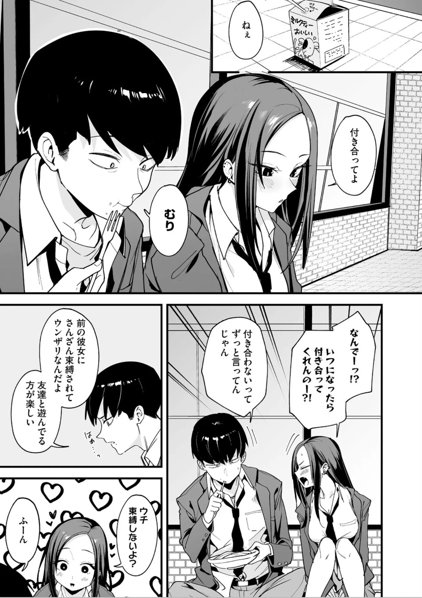 漫画ページ3