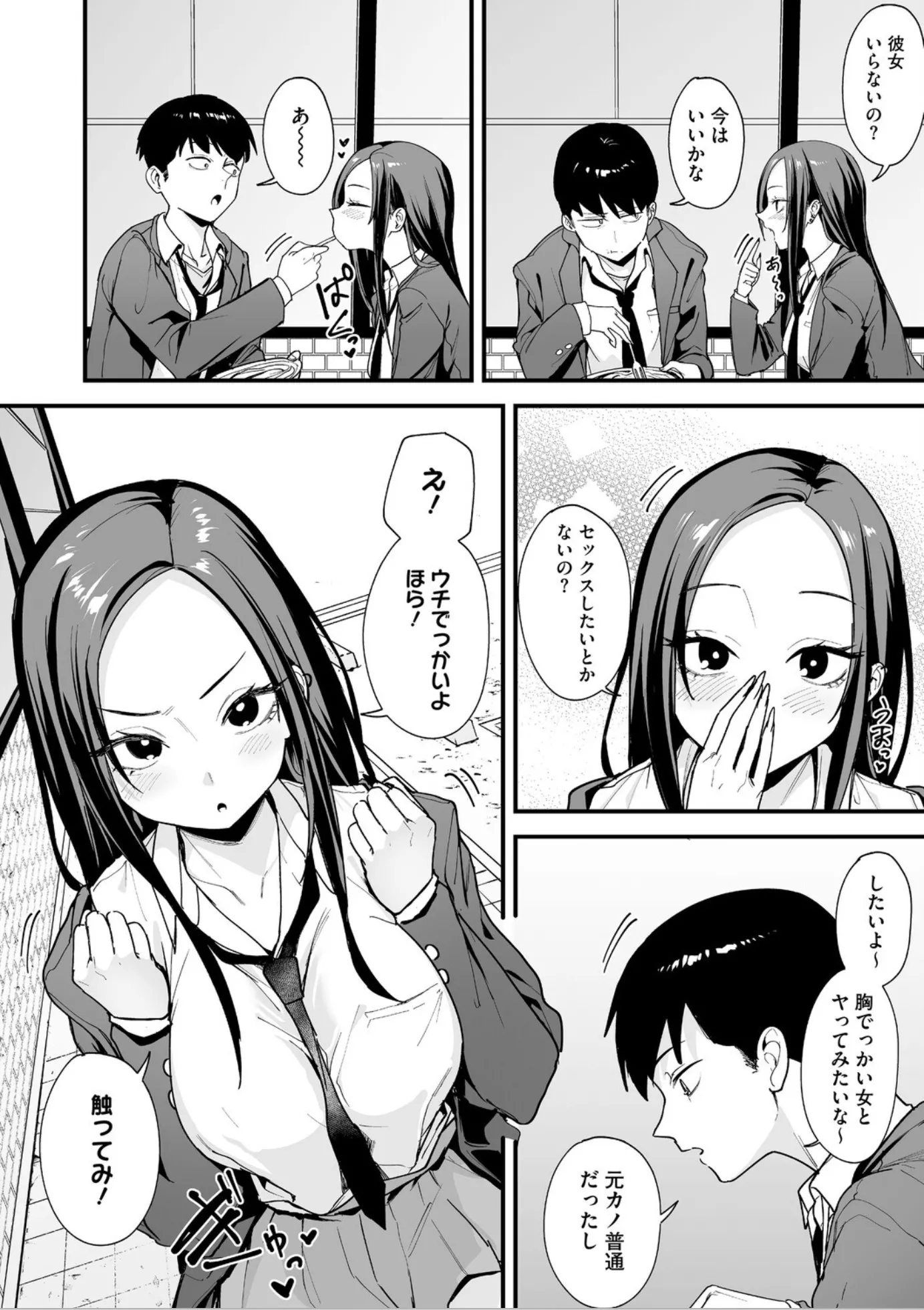 漫画ページ4