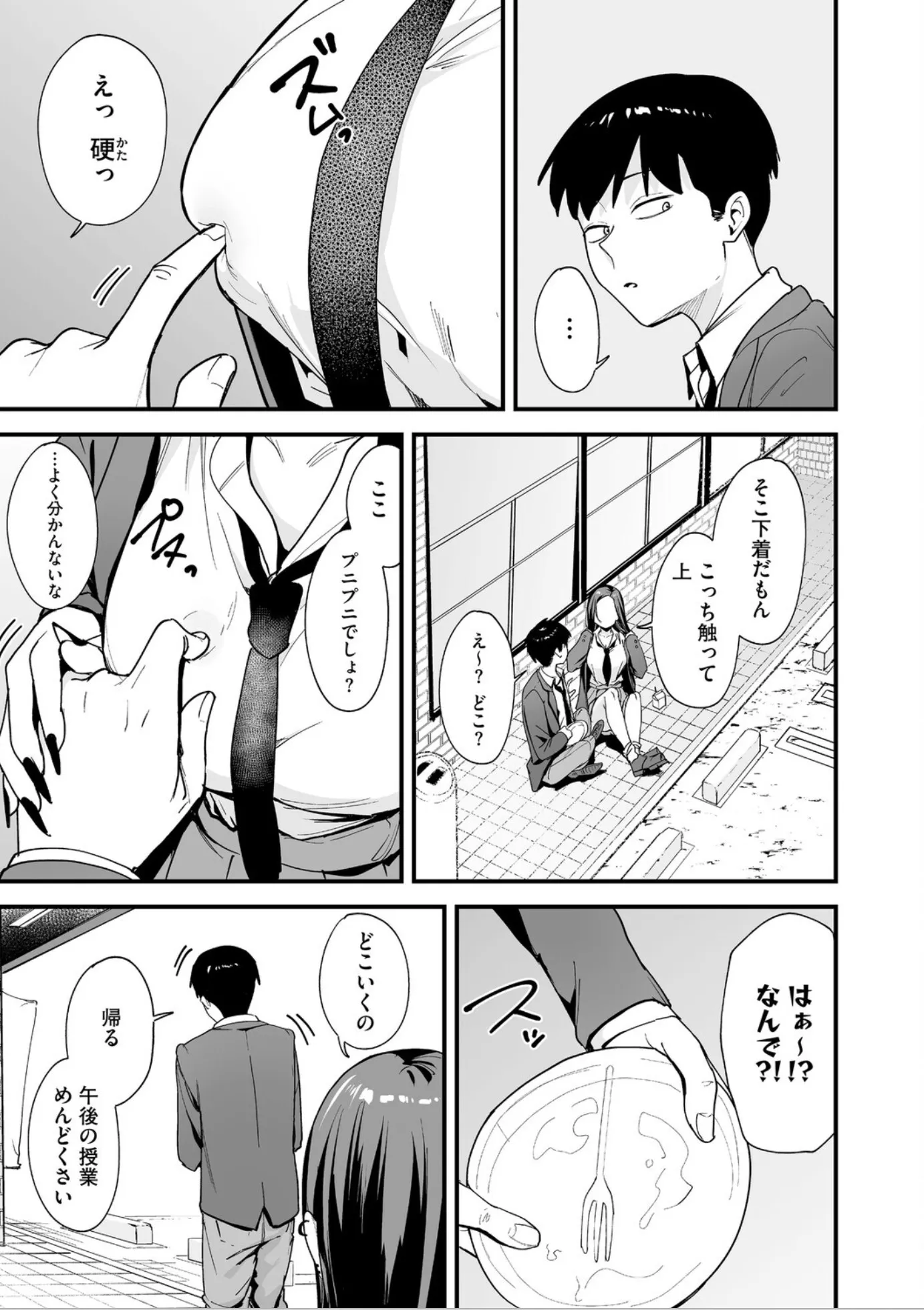 漫画ページ5