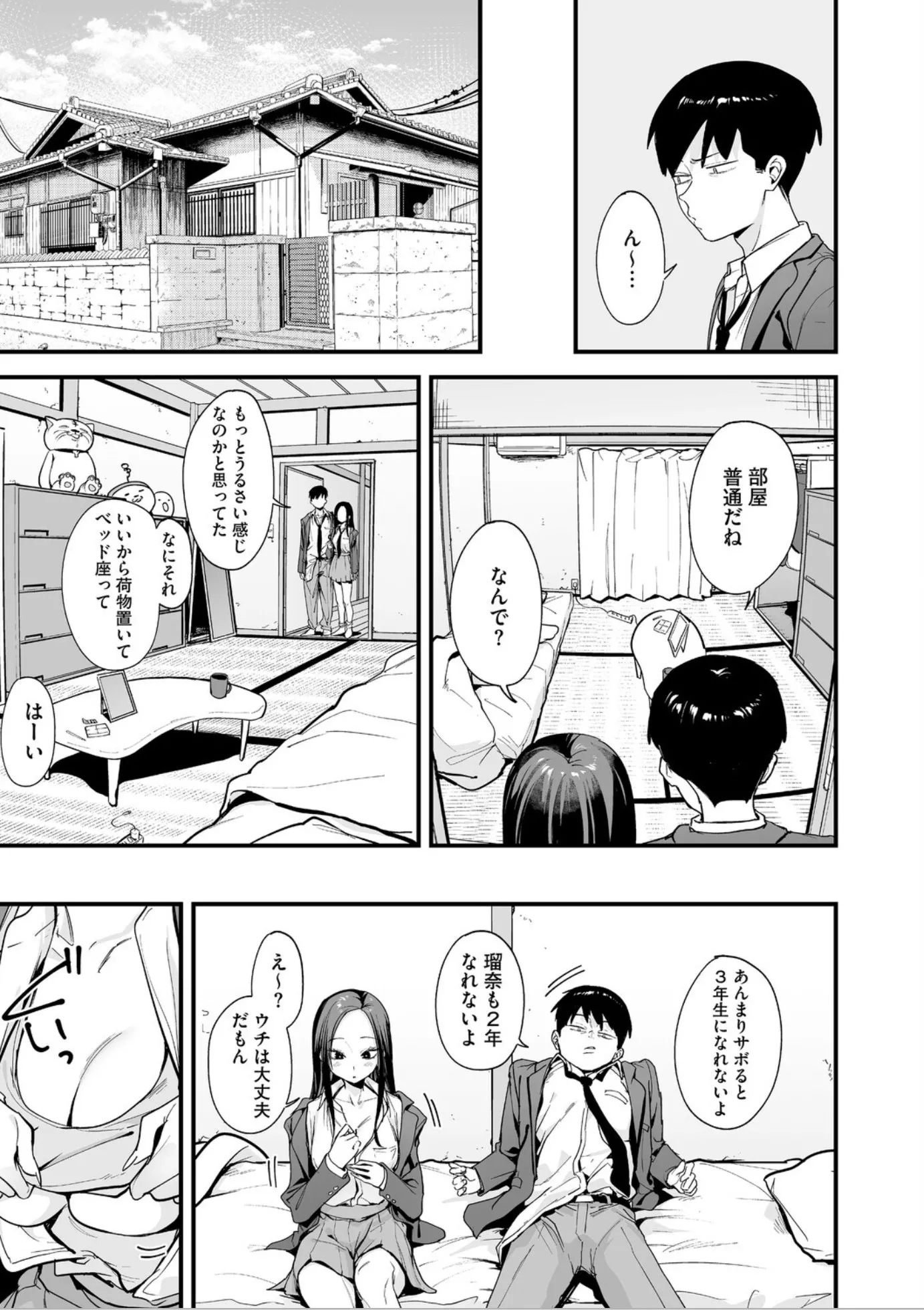 漫画ページ7