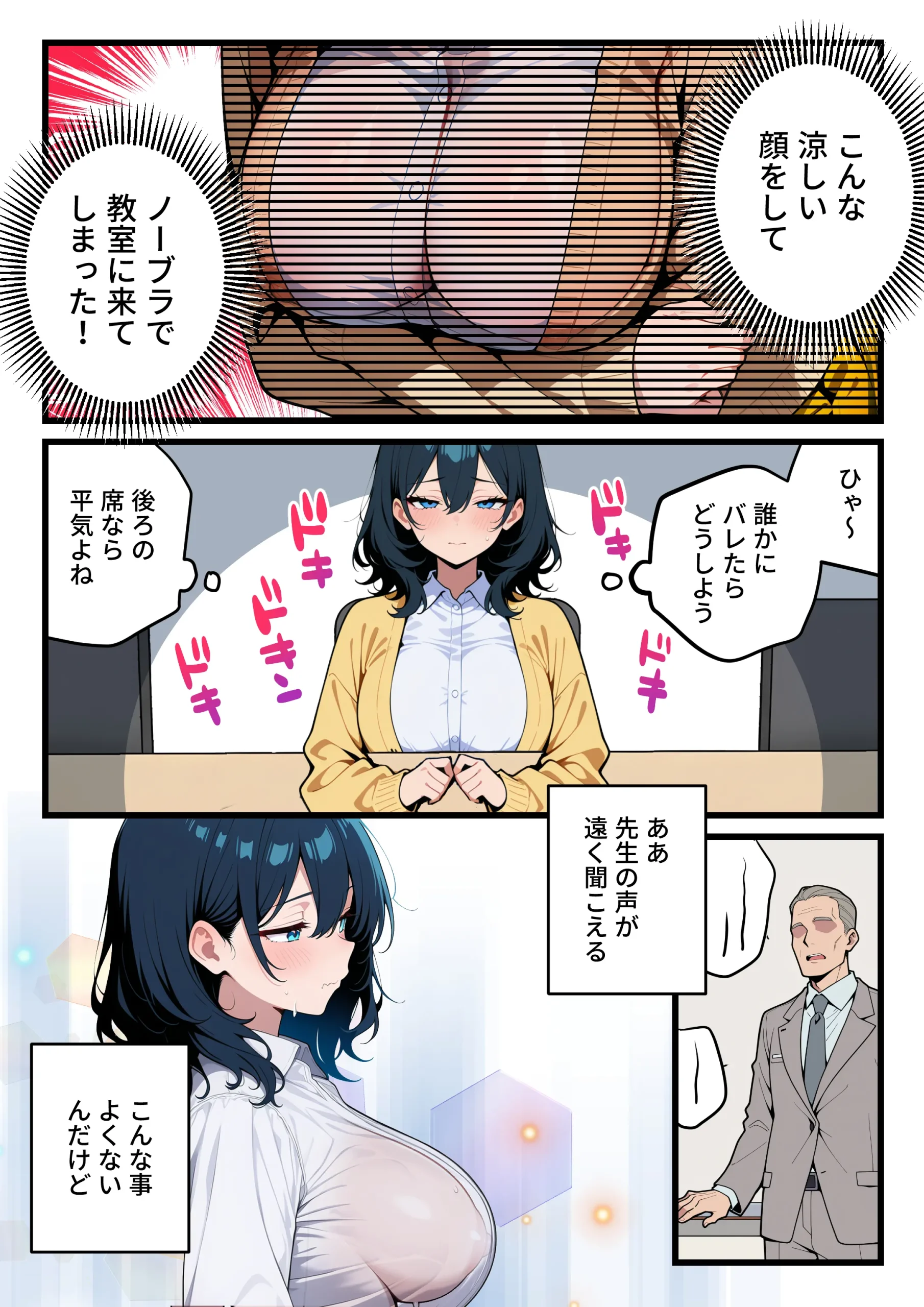 漫画ページ10