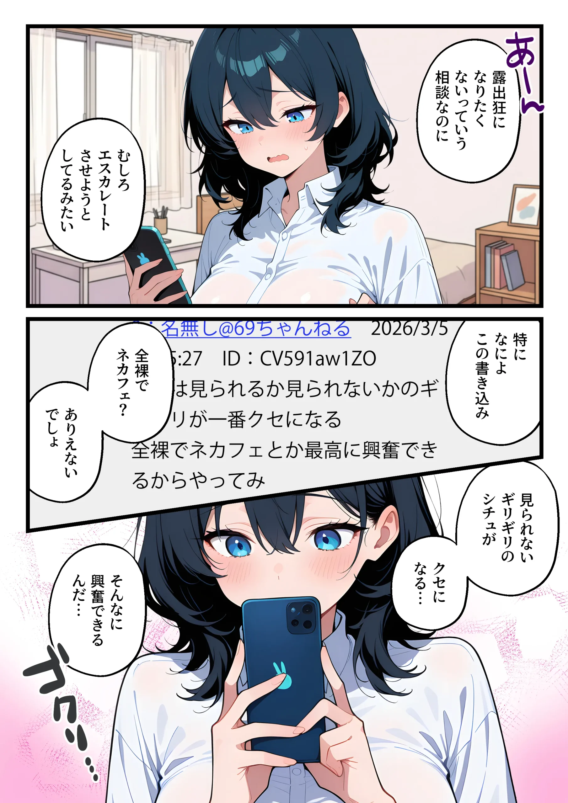 漫画ページ19