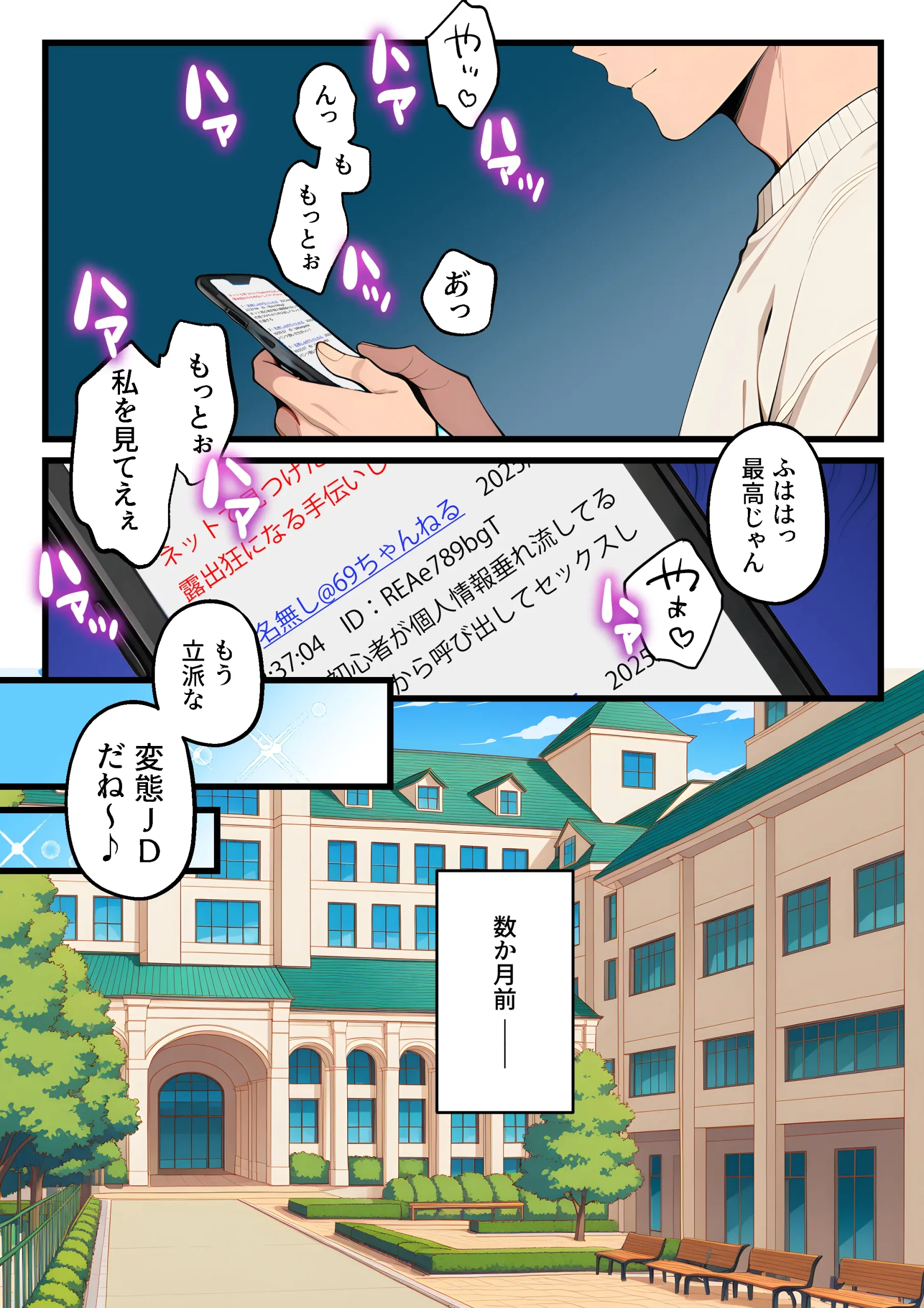 漫画ページ2