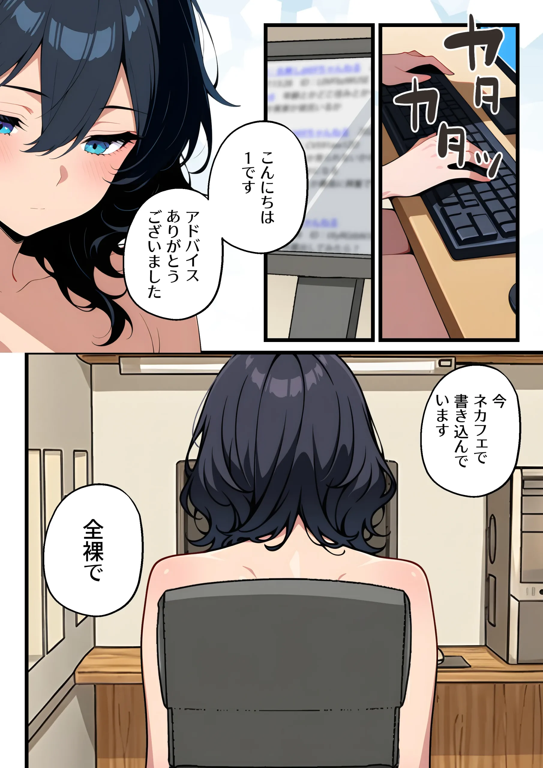 漫画ページ20