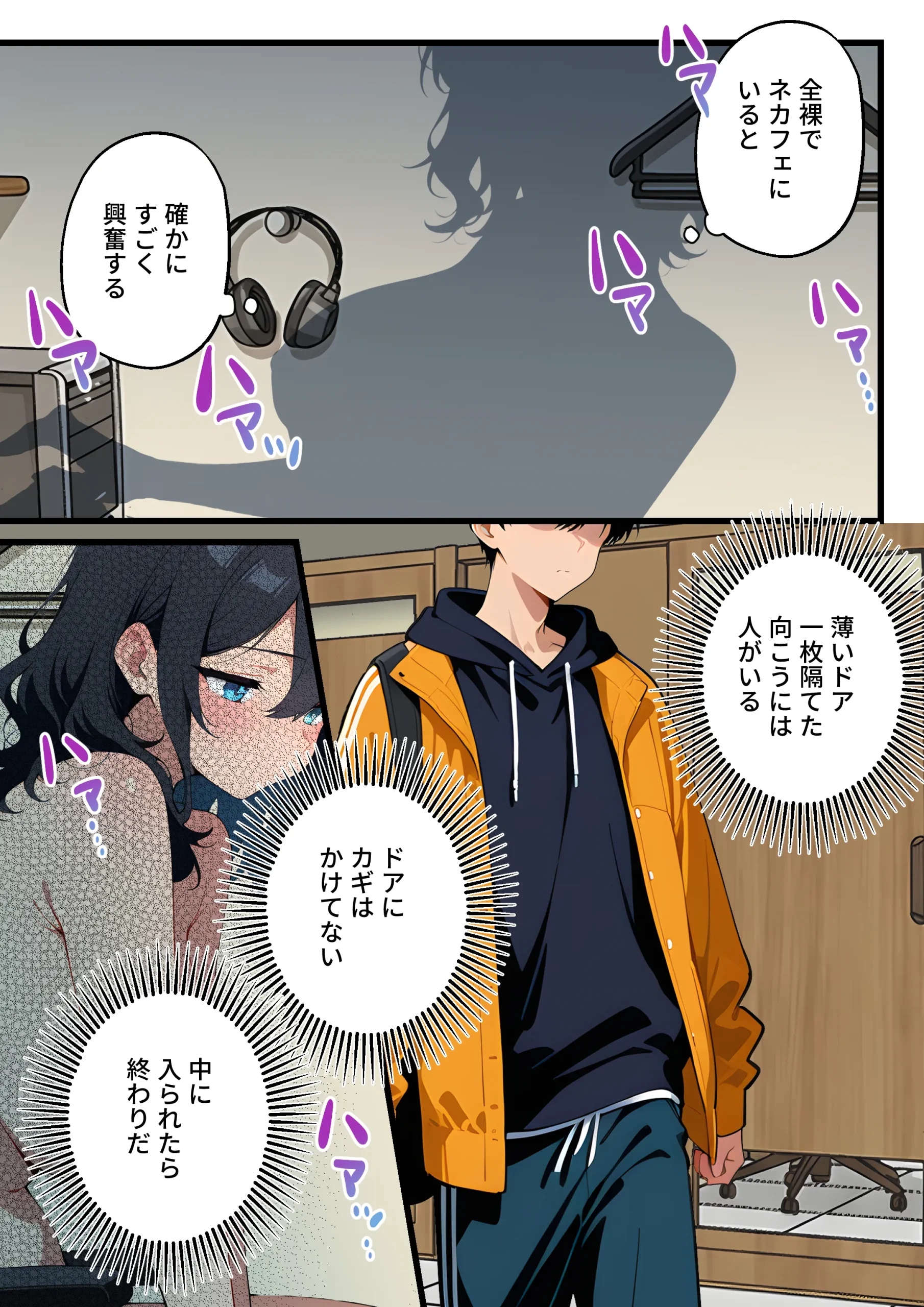 漫画ページ21